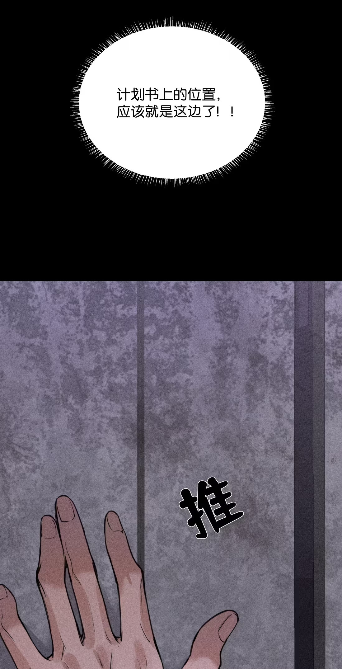 Không Cam Lòng Bị Chú Nhỏ Kẻ Thù Chế Ngự Chap 4 - Trang 3