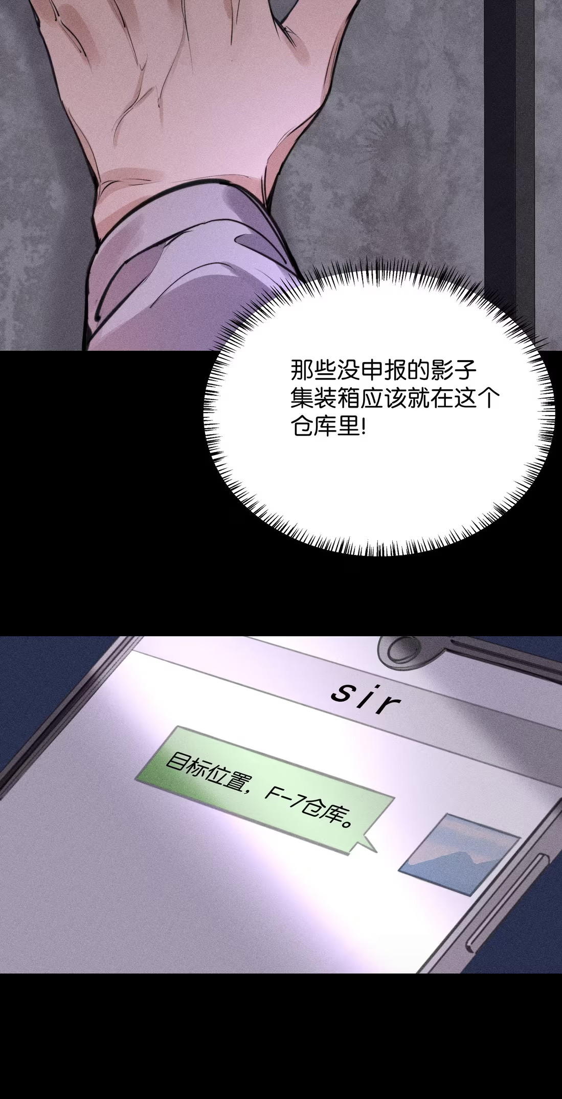 Không Cam Lòng Bị Chú Nhỏ Kẻ Thù Chế Ngự Chap 4 - Trang 3