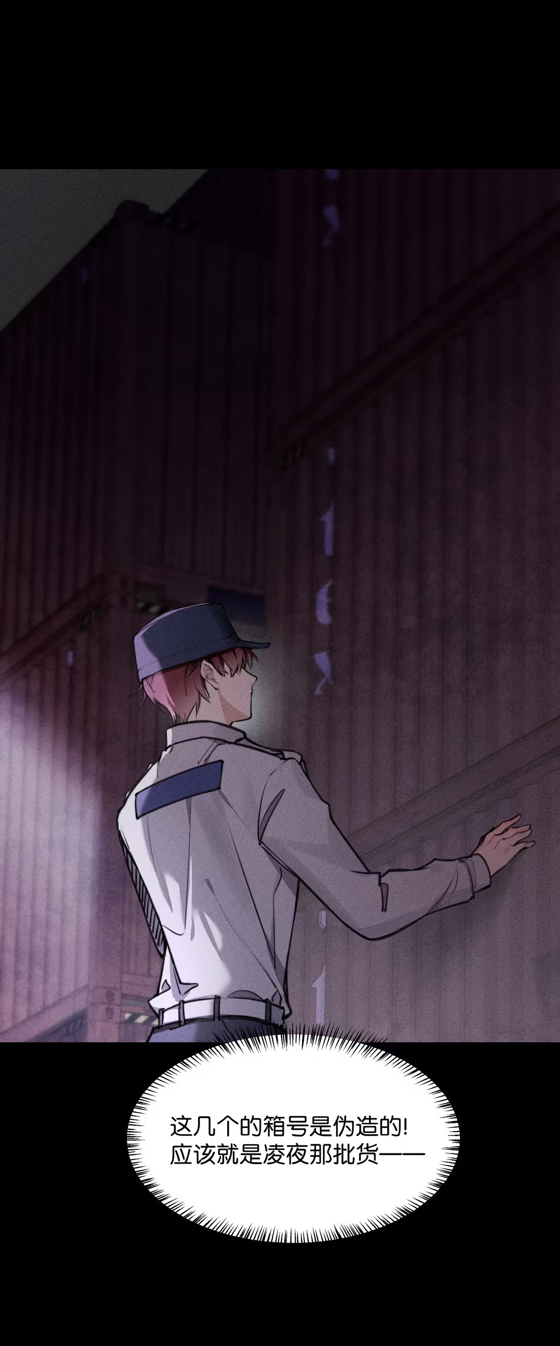 Không Cam Lòng Bị Chú Nhỏ Kẻ Thù Chế Ngự Chap 4 - Trang 3