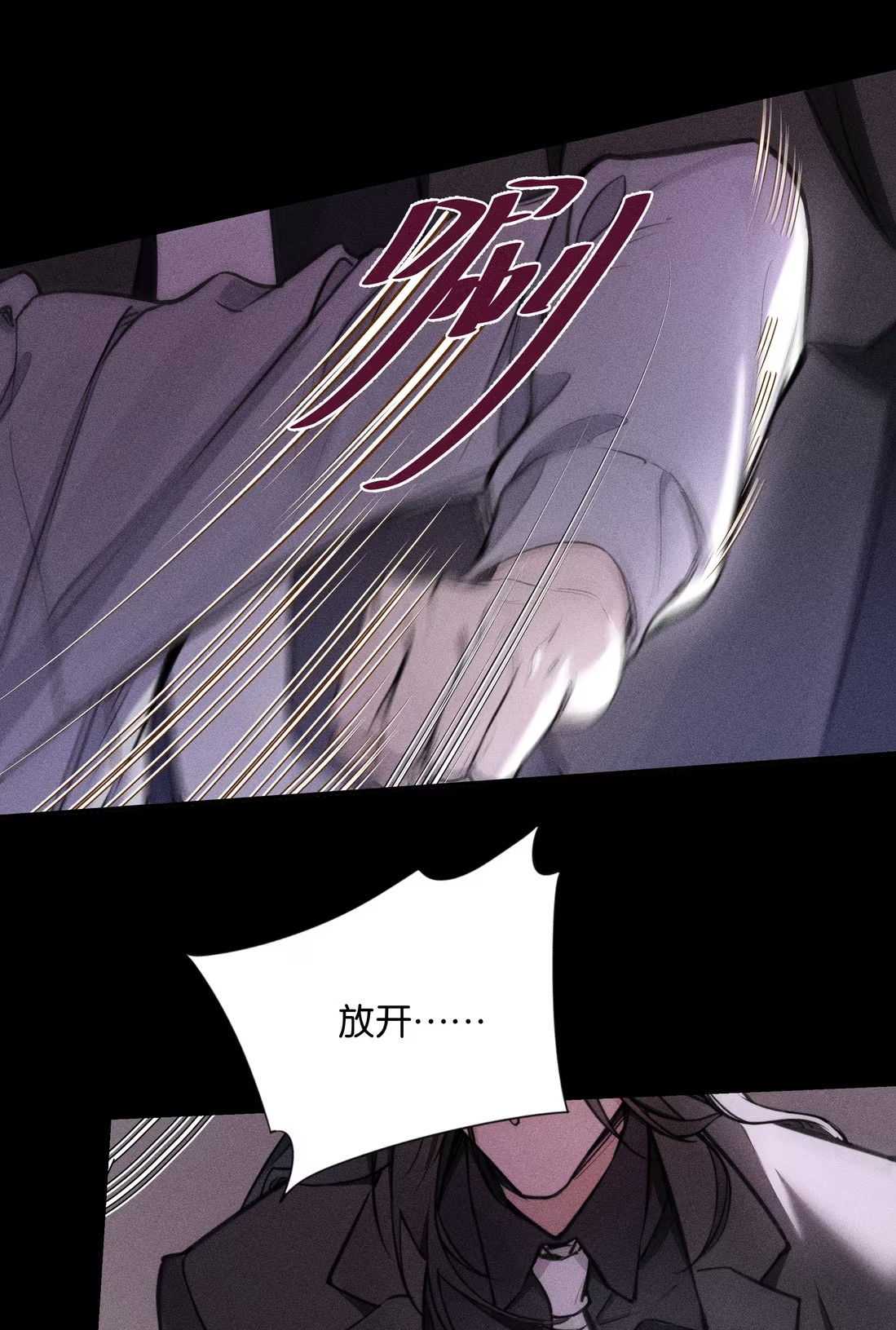 Không Cam Lòng Bị Chú Nhỏ Kẻ Thù Chế Ngự Chap 4 - Trang 3