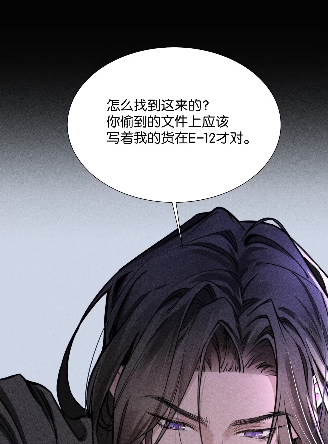 Không Cam Lòng Bị Chú Nhỏ Kẻ Thù Chế Ngự Chap 4 - Trang 3