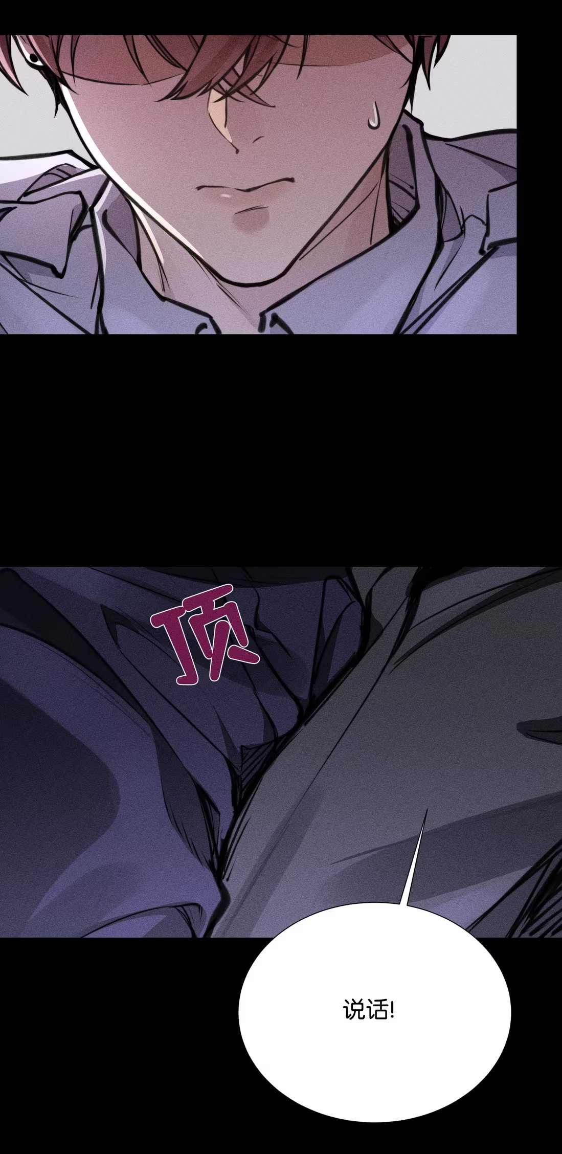 Không Cam Lòng Bị Chú Nhỏ Kẻ Thù Chế Ngự Chap 4 - Trang 3