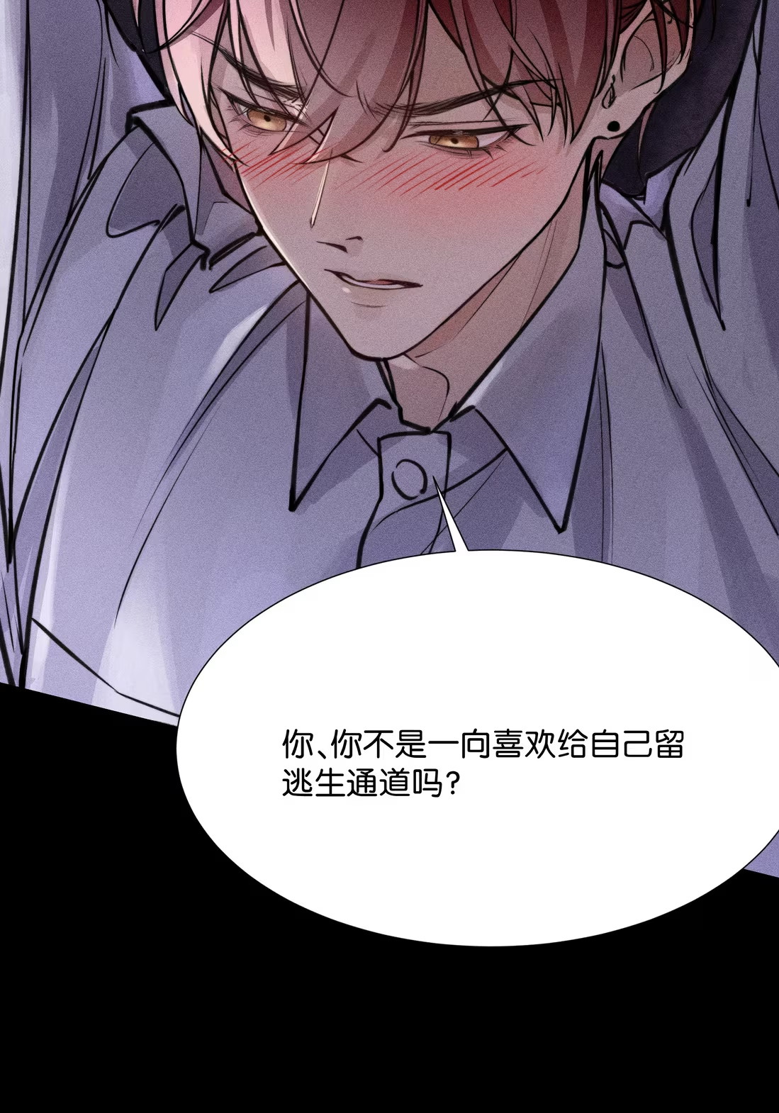 Không Cam Lòng Bị Chú Nhỏ Kẻ Thù Chế Ngự Chap 4 - Trang 3