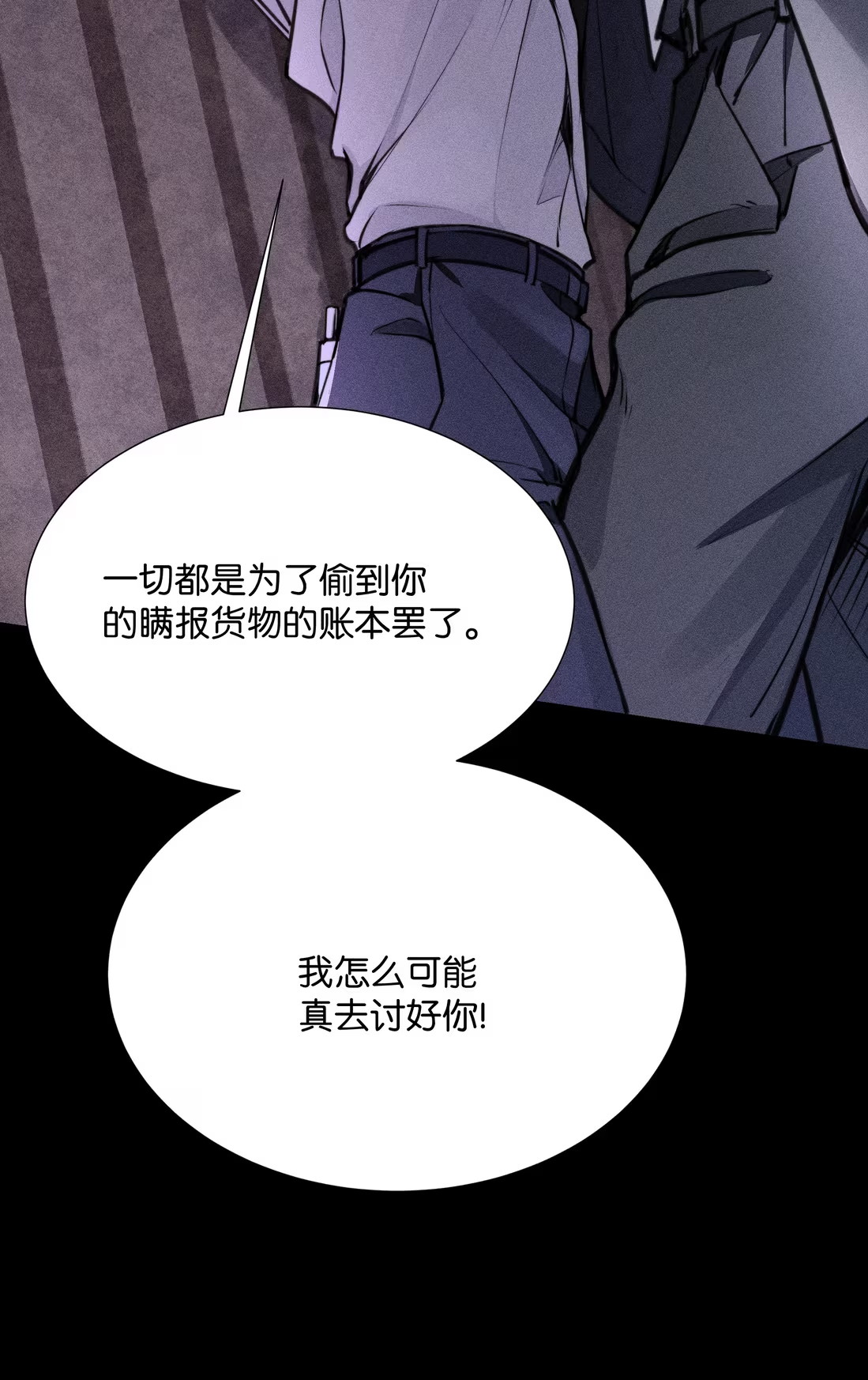 Không Cam Lòng Bị Chú Nhỏ Kẻ Thù Chế Ngự Chap 4 - Trang 3