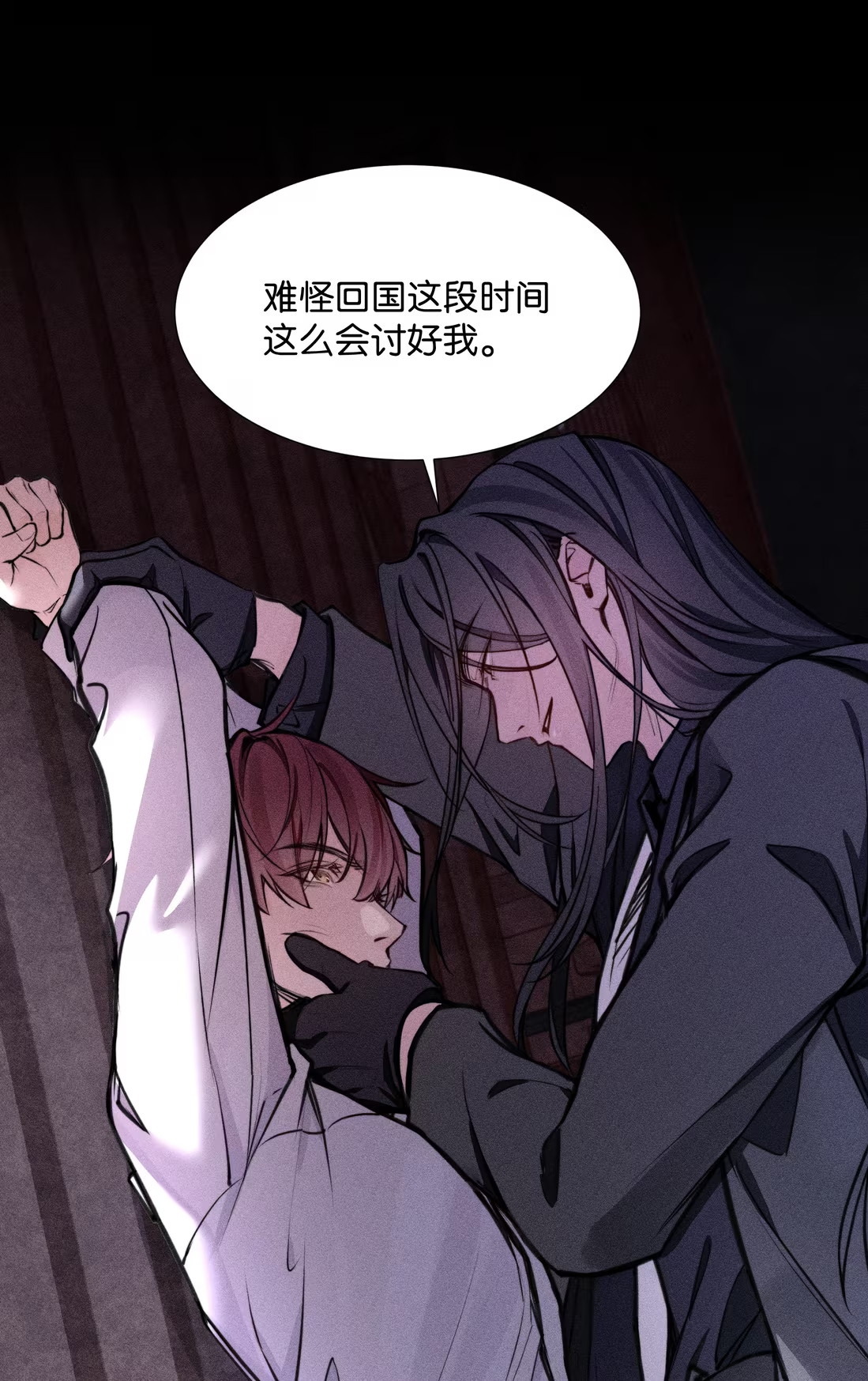 Không Cam Lòng Bị Chú Nhỏ Kẻ Thù Chế Ngự Chap 4 - Trang 3