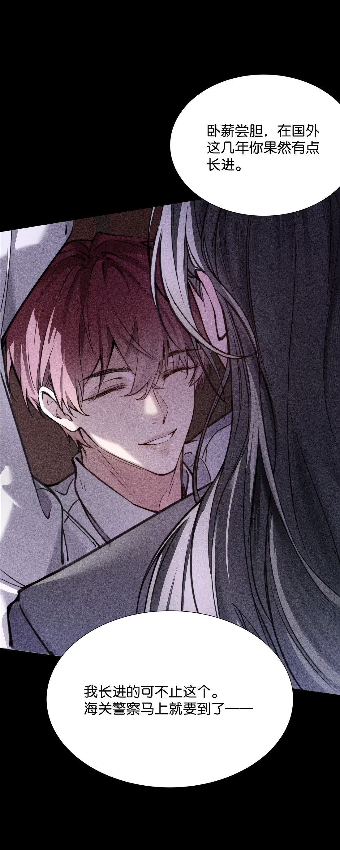 Không Cam Lòng Bị Chú Nhỏ Kẻ Thù Chế Ngự Chap 4 - Trang 3