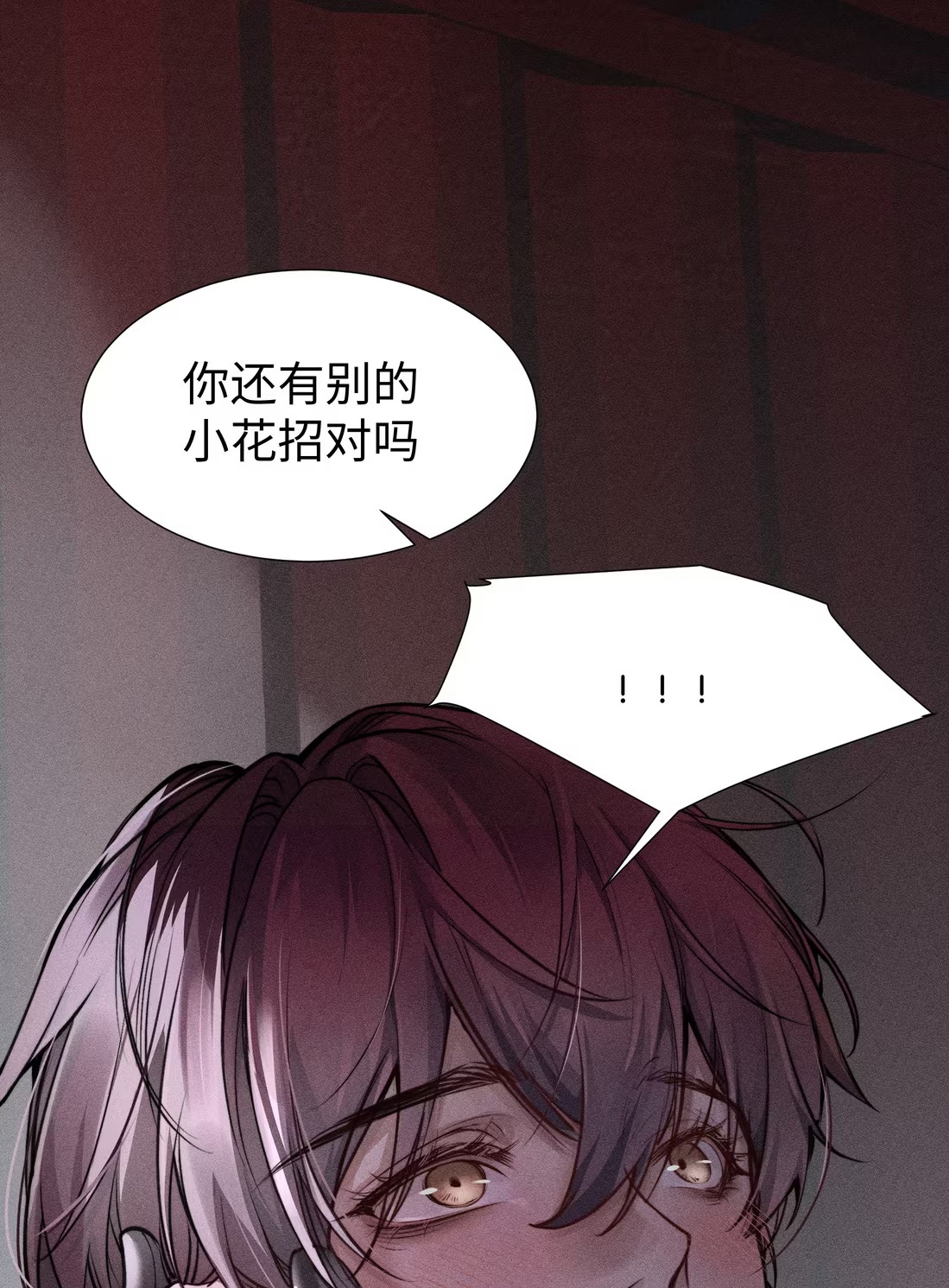 Không Cam Lòng Bị Chú Nhỏ Kẻ Thù Chế Ngự Chap 4 - Trang 3