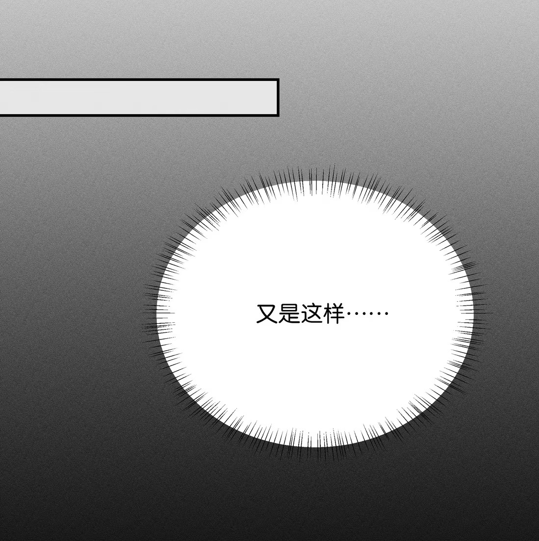 Không Cam Lòng Bị Chú Nhỏ Kẻ Thù Chế Ngự Chap 4 - Trang 3