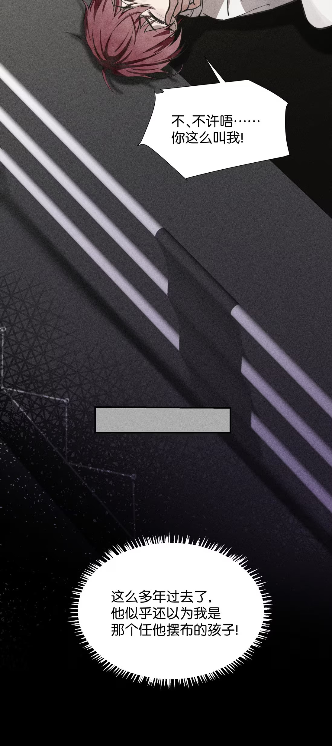 Không Cam Lòng Bị Chú Nhỏ Kẻ Thù Chế Ngự Chap 4 - Trang 3