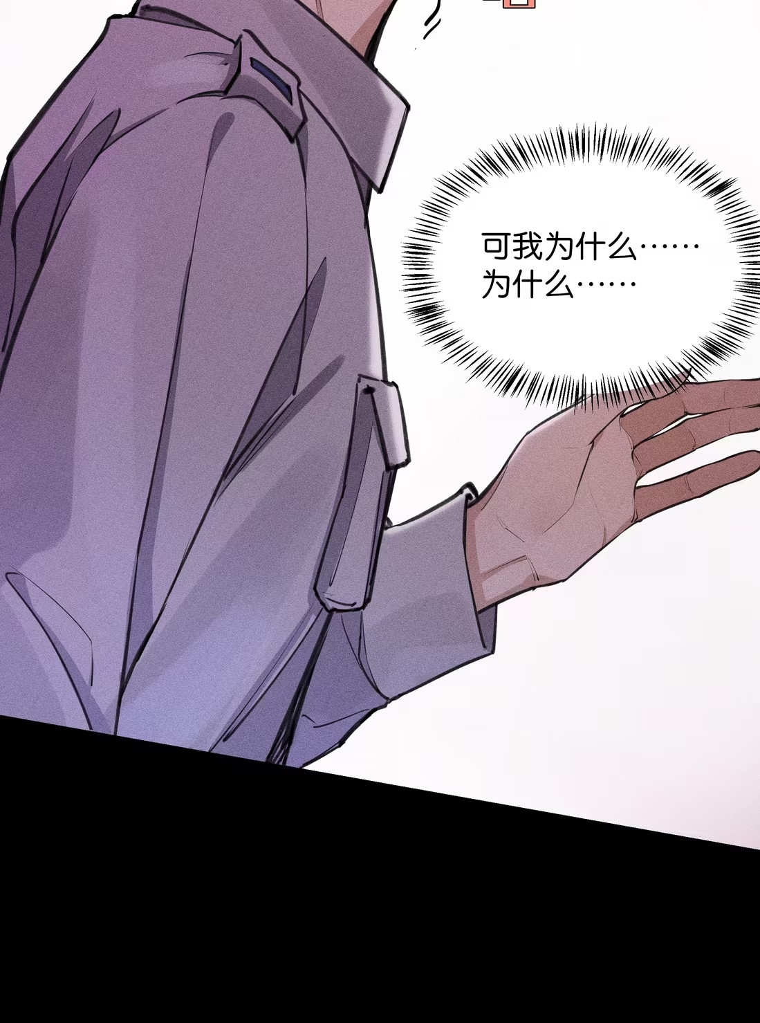 Không Cam Lòng Bị Chú Nhỏ Kẻ Thù Chế Ngự Chap 4 - Trang 3