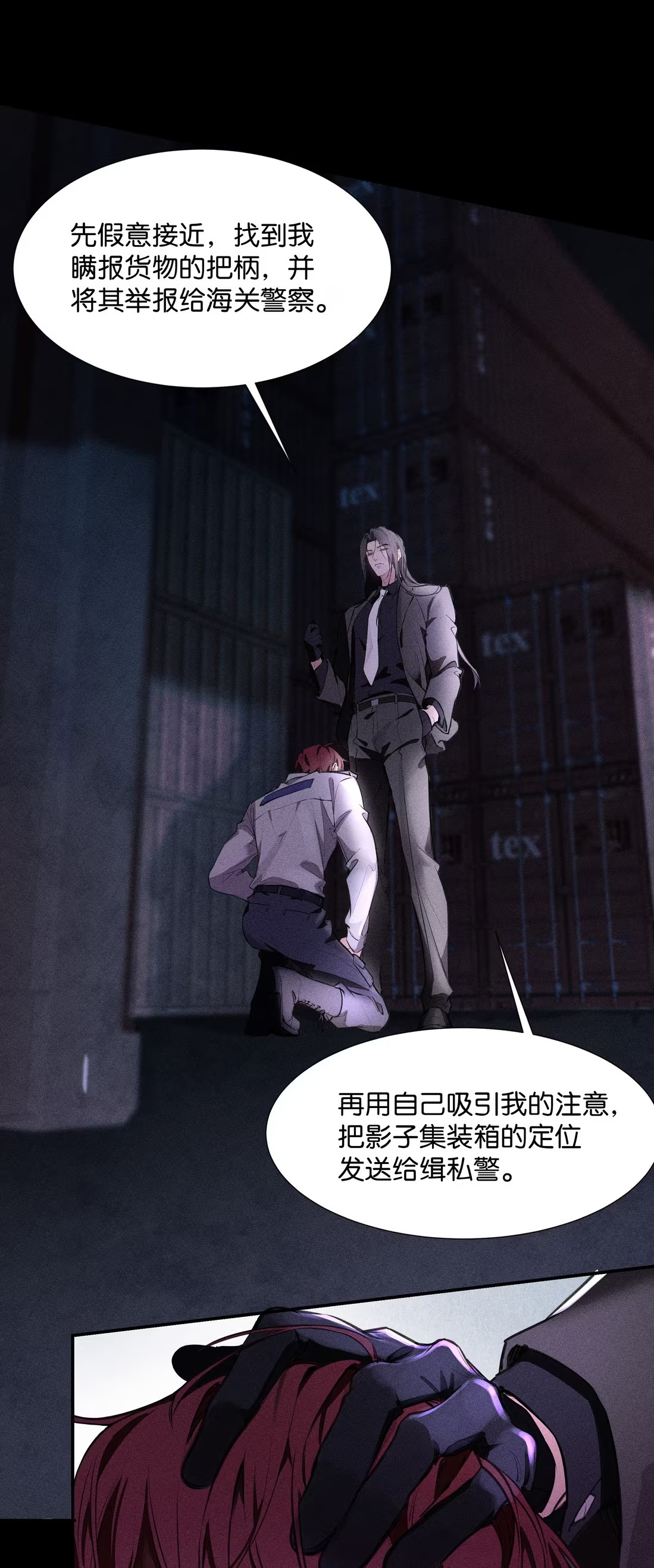 Không Cam Lòng Bị Chú Nhỏ Kẻ Thù Chế Ngự Chap 4 - Trang 3