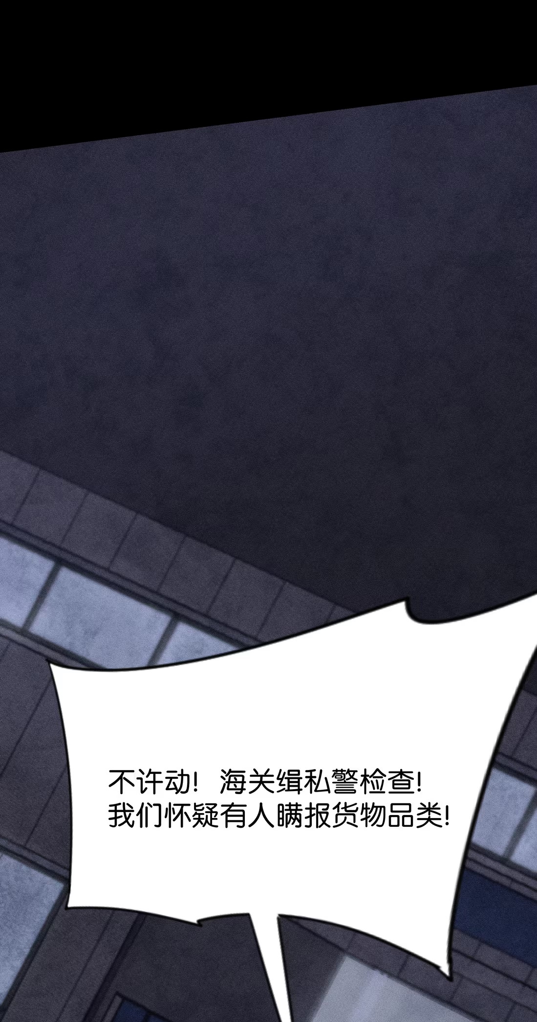 Không Cam Lòng Bị Chú Nhỏ Kẻ Thù Chế Ngự Chap 4 - Trang 3