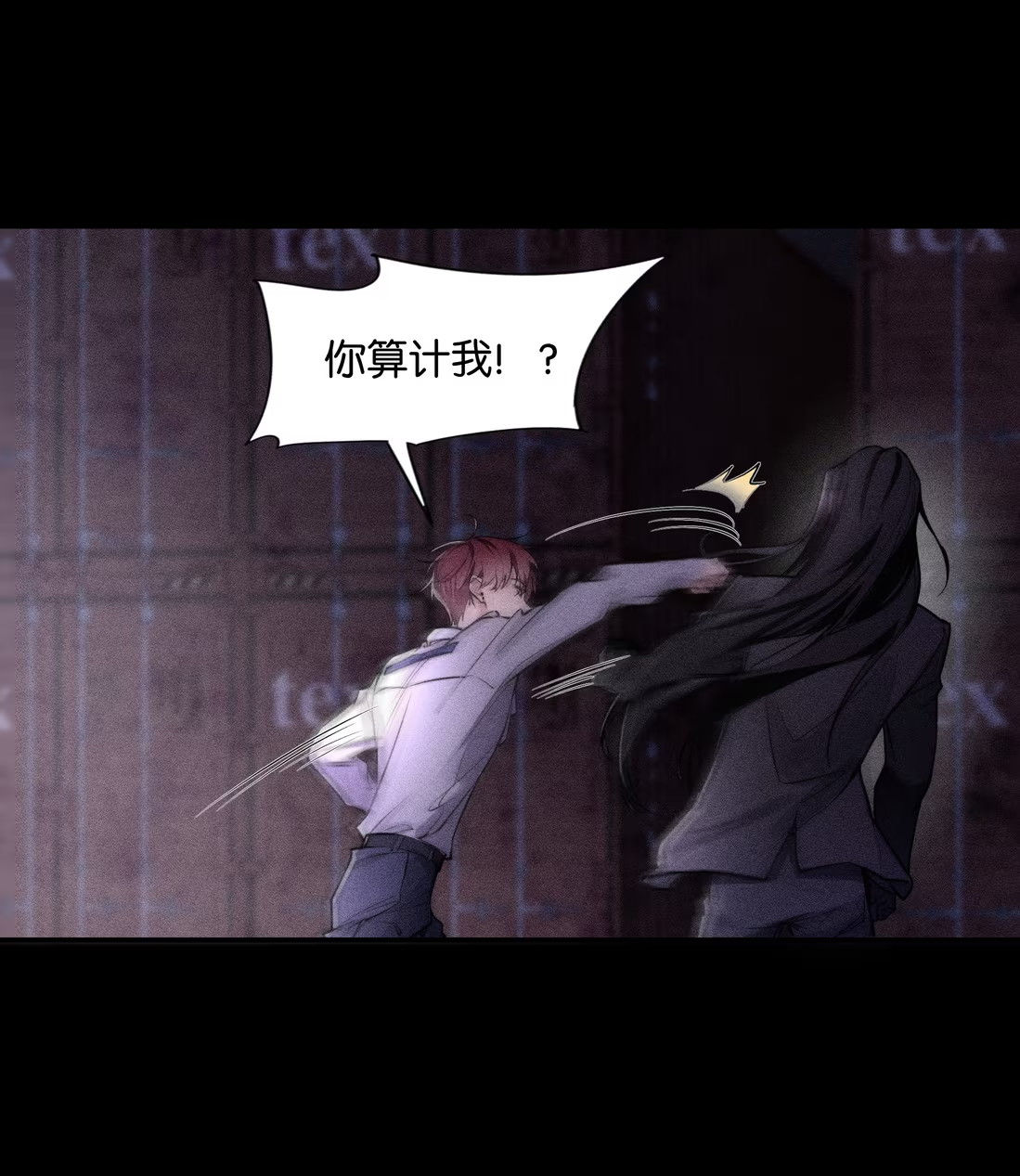 Không Cam Lòng Bị Chú Nhỏ Kẻ Thù Chế Ngự Chap 4 - Trang 3