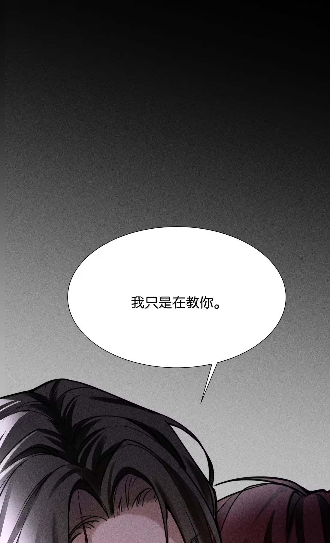 Không Cam Lòng Bị Chú Nhỏ Kẻ Thù Chế Ngự Chap 4 - Trang 3