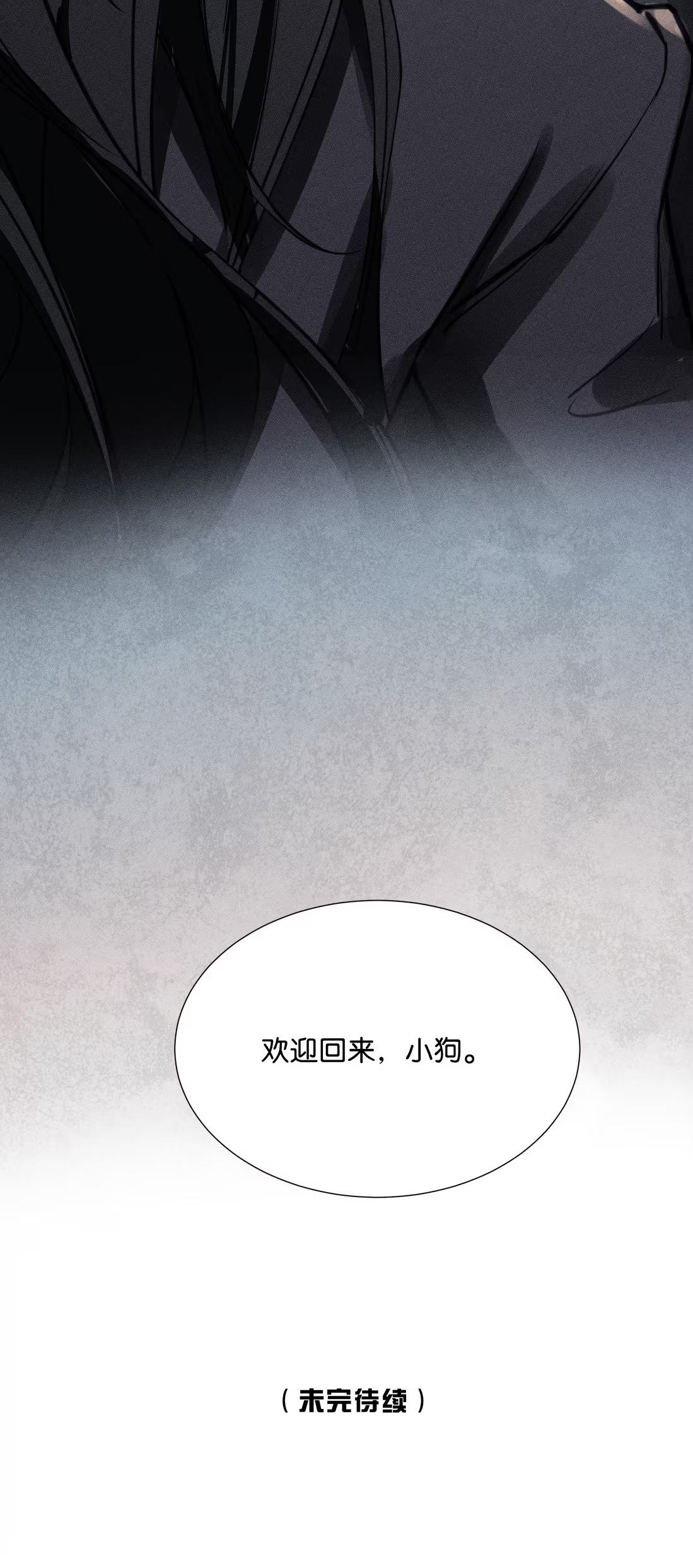 Không Cam Lòng Bị Chú Nhỏ Kẻ Thù Chế Ngự Chap 4 - Trang 3