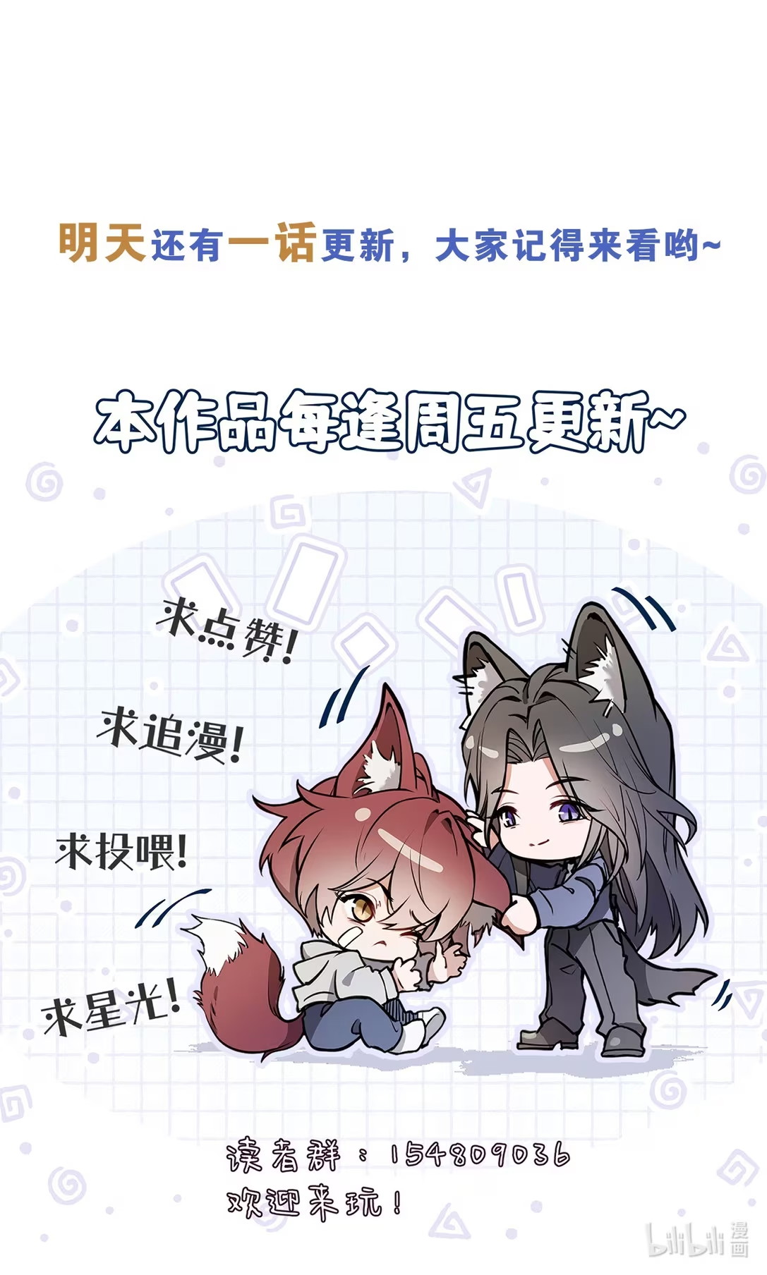 Không Cam Lòng Bị Chú Nhỏ Kẻ Thù Chế Ngự Chap 4 - Trang 3