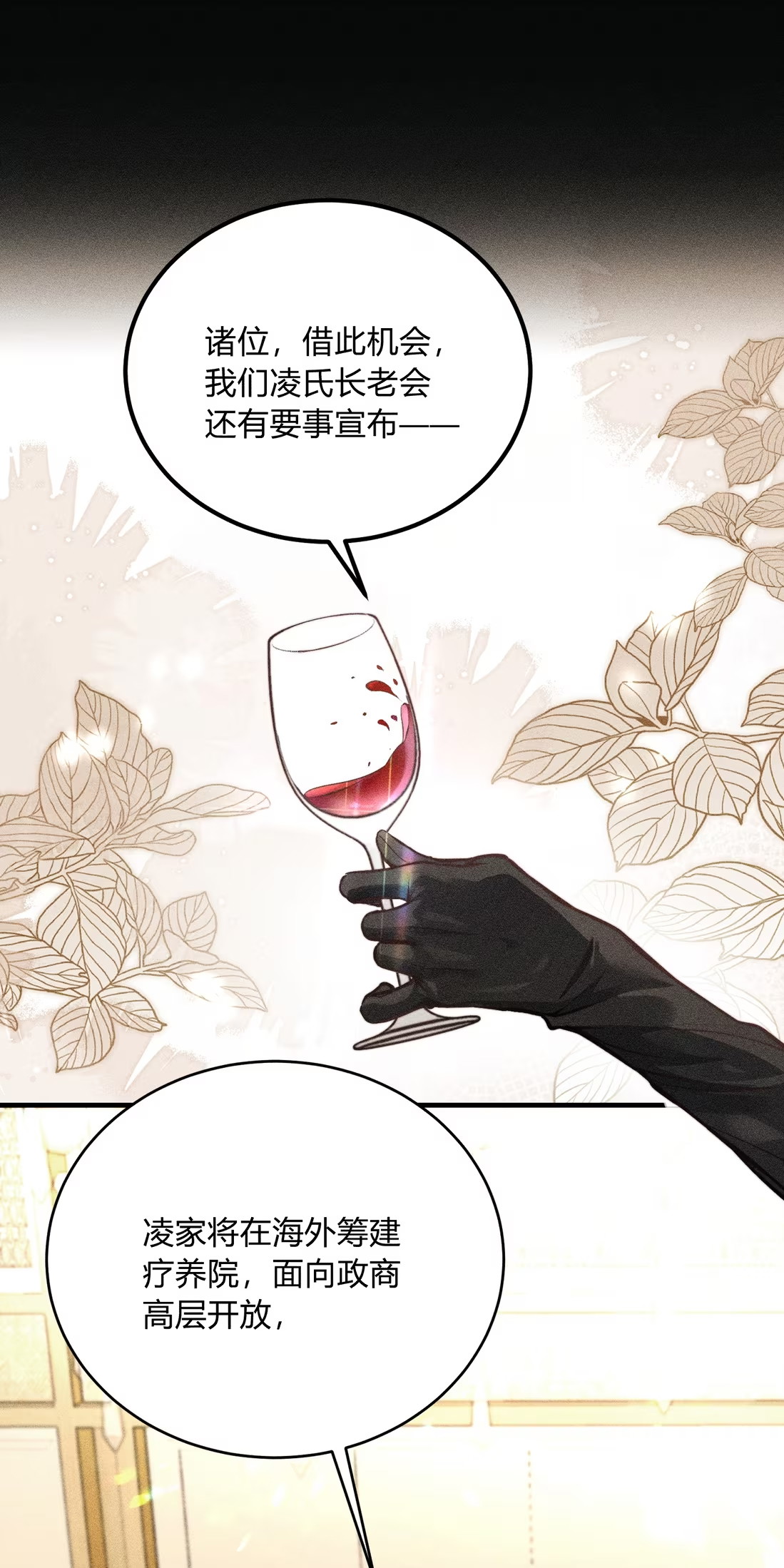 Không Cam Lòng Bị Chú Nhỏ Kẻ Thù Chế Ngự Chapter 5 - Trang 3