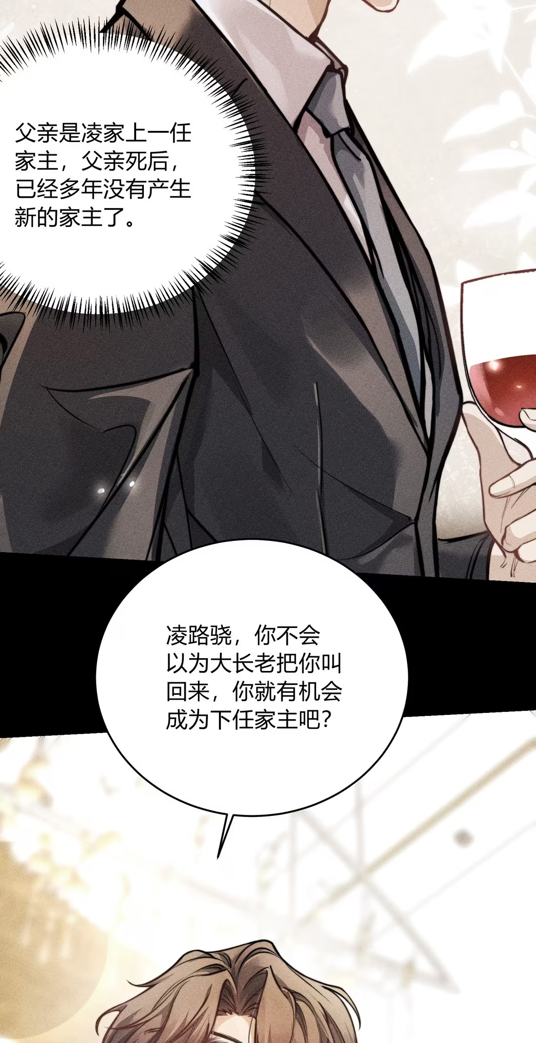 Không Cam Lòng Bị Chú Nhỏ Kẻ Thù Chế Ngự Chapter 5 - Trang 3
