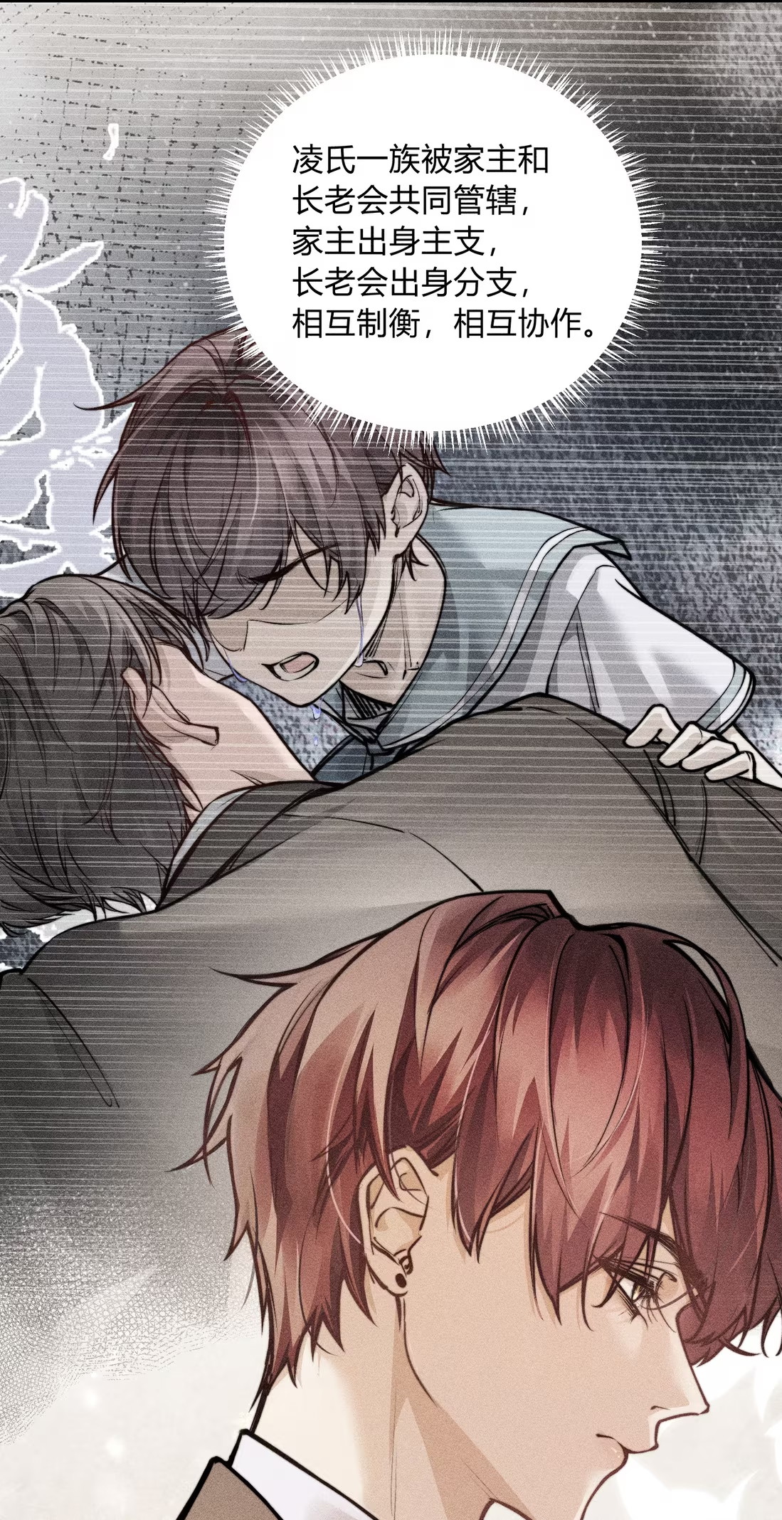 Không Cam Lòng Bị Chú Nhỏ Kẻ Thù Chế Ngự Chapter 5 - Trang 3