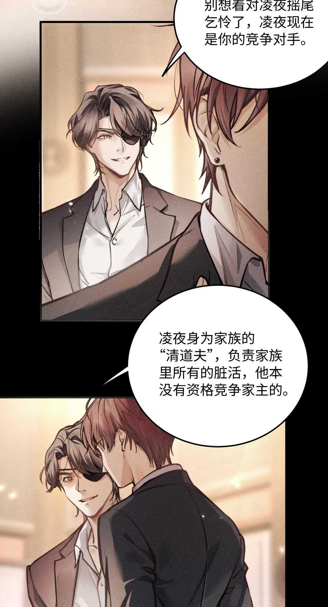 Không Cam Lòng Bị Chú Nhỏ Kẻ Thù Chế Ngự Chapter 5 - Trang 3
