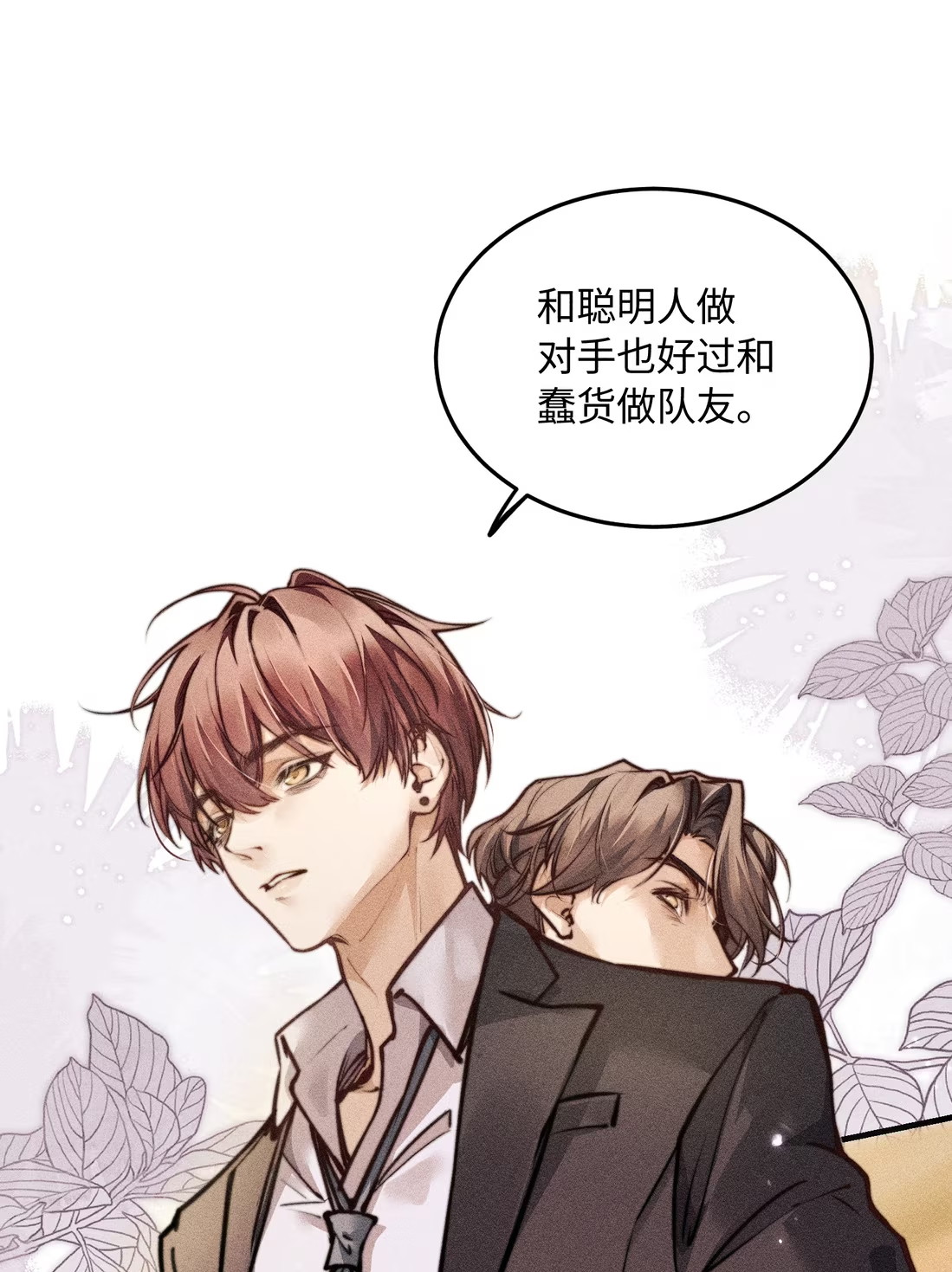 Không Cam Lòng Bị Chú Nhỏ Kẻ Thù Chế Ngự Chapter 5 - Trang 3