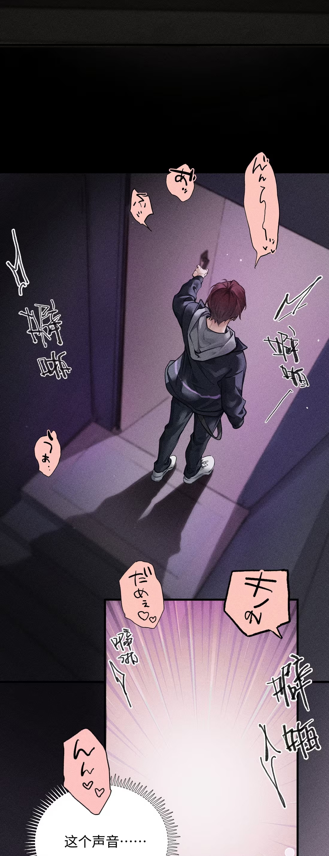 Không Cam Lòng Bị Chú Nhỏ Kẻ Thù Chế Ngự Chapter 5 - Trang 3
