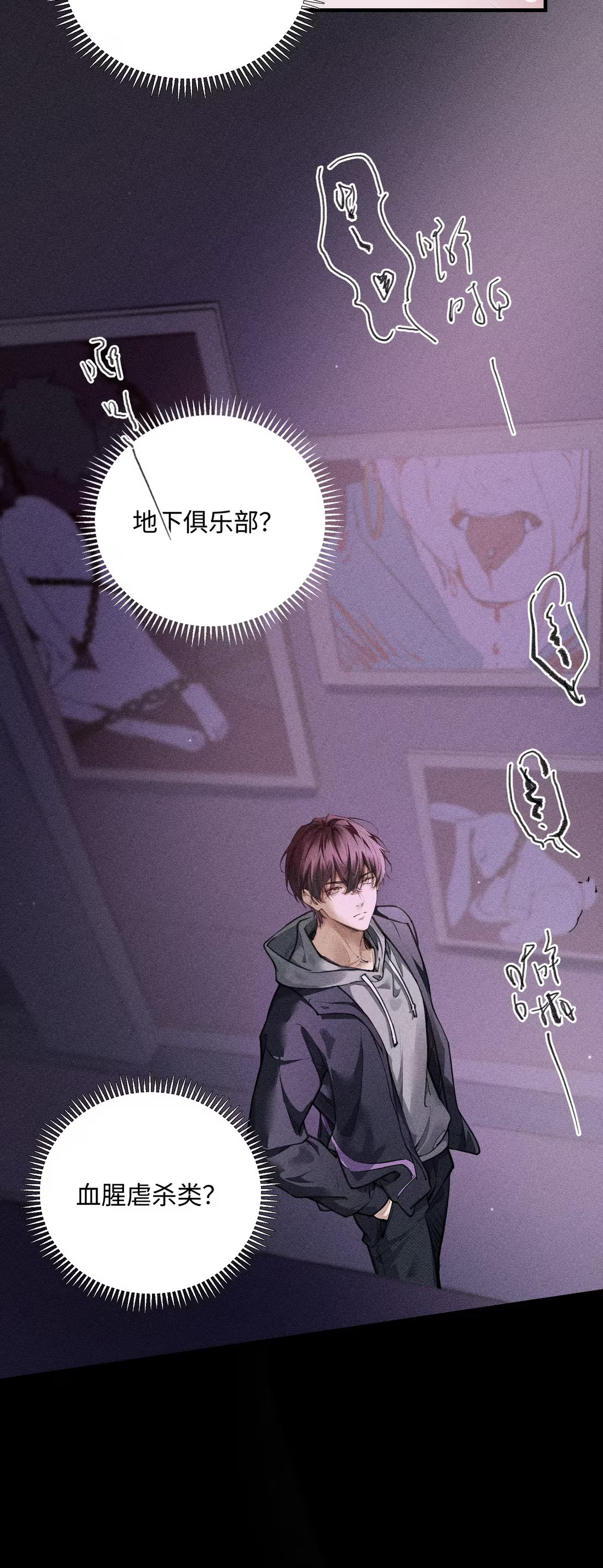 Không Cam Lòng Bị Chú Nhỏ Kẻ Thù Chế Ngự Chapter 5 - Trang 3