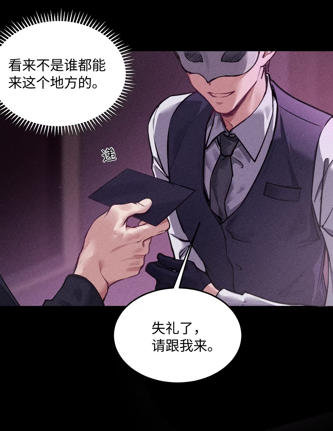 Không Cam Lòng Bị Chú Nhỏ Kẻ Thù Chế Ngự Chapter 5 - Trang 3