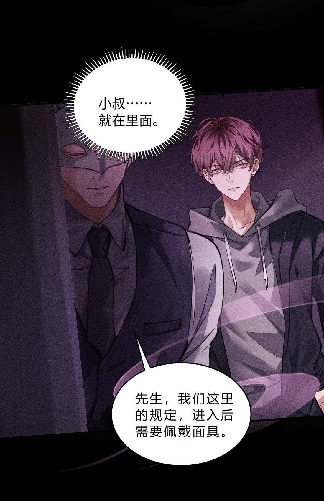 Không Cam Lòng Bị Chú Nhỏ Kẻ Thù Chế Ngự Chapter 5 - Trang 3