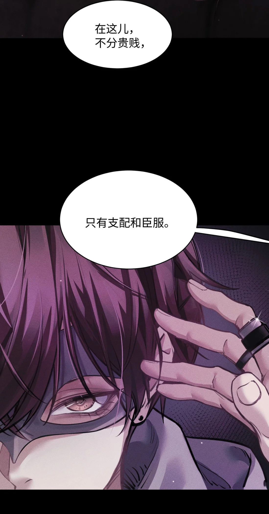 Không Cam Lòng Bị Chú Nhỏ Kẻ Thù Chế Ngự Chapter 6 - Trang 2