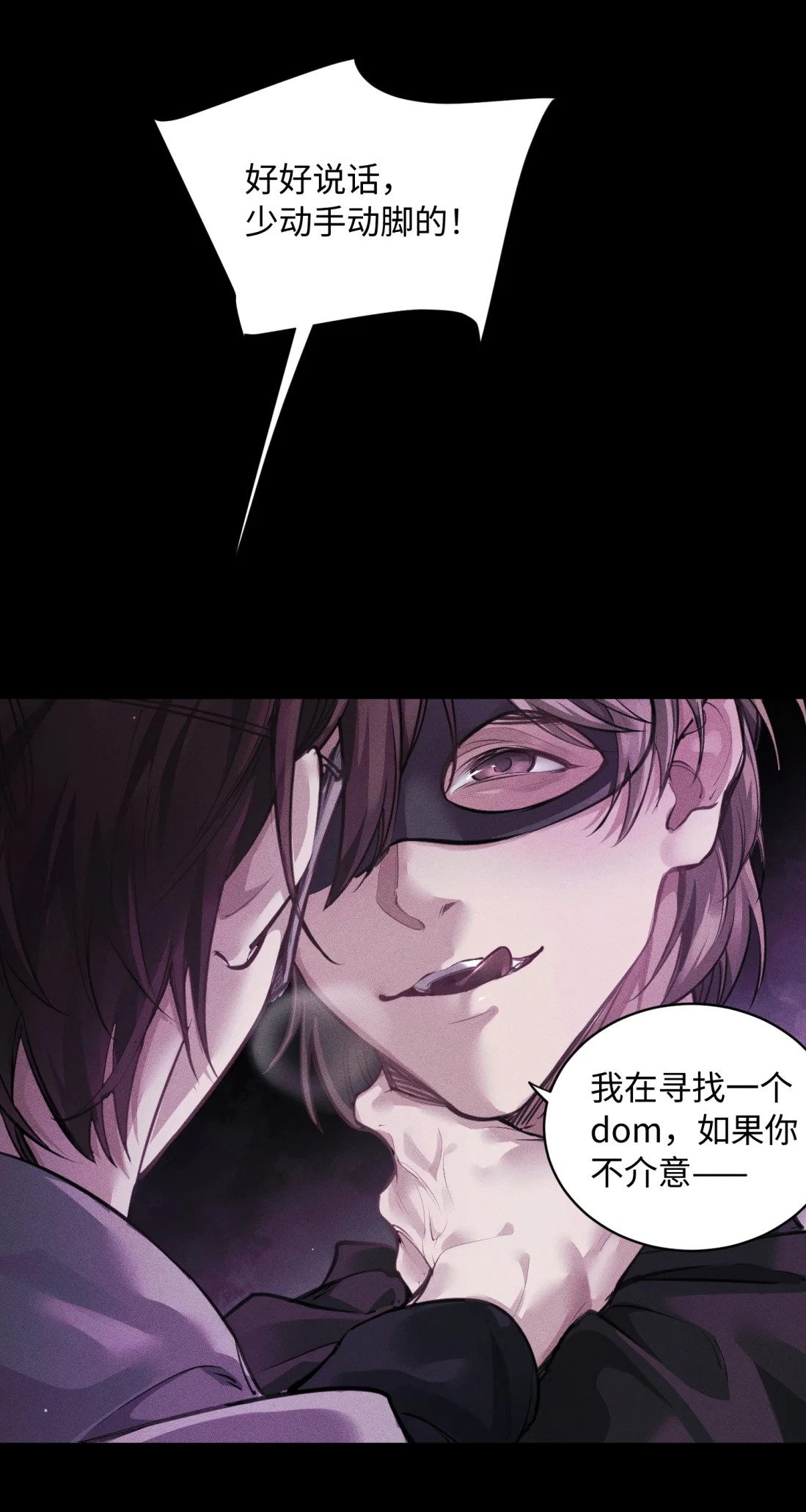 Không Cam Lòng Bị Chú Nhỏ Kẻ Thù Chế Ngự Chapter 6 - Trang 2
