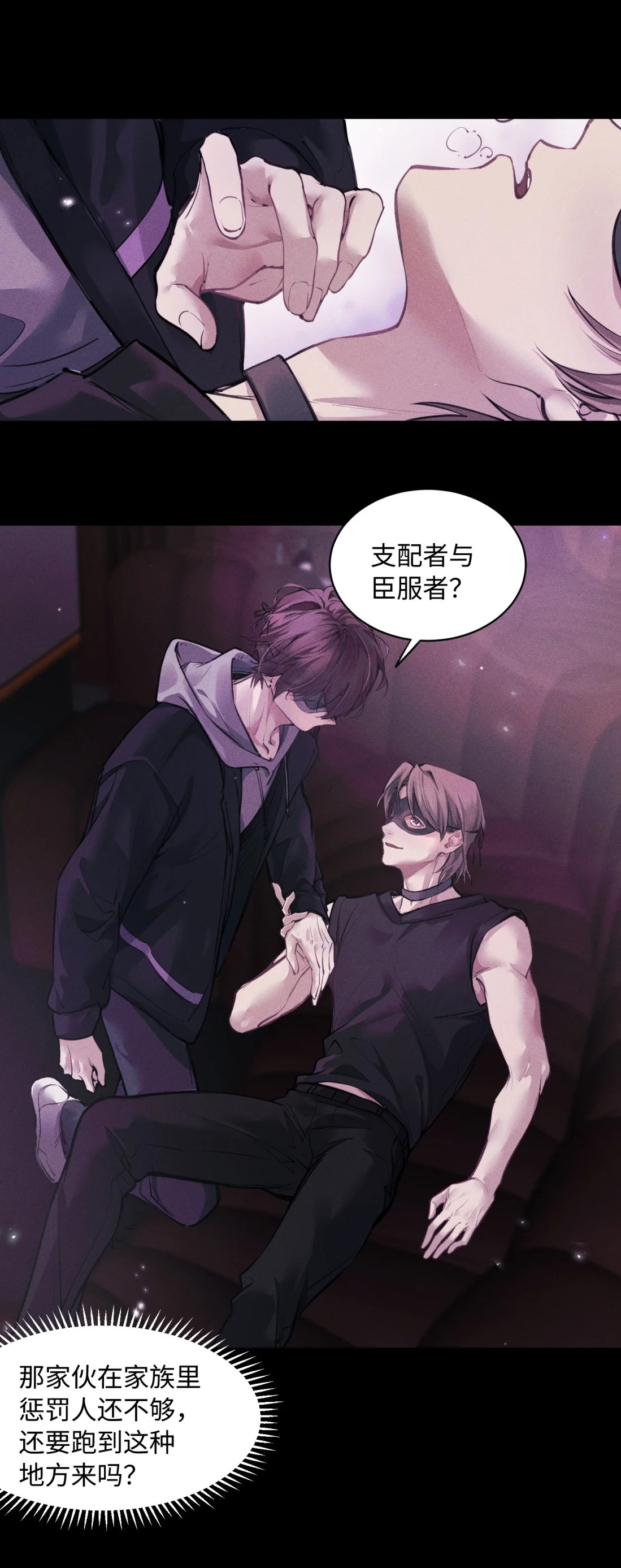 Không Cam Lòng Bị Chú Nhỏ Kẻ Thù Chế Ngự Chapter 6 - Trang 2