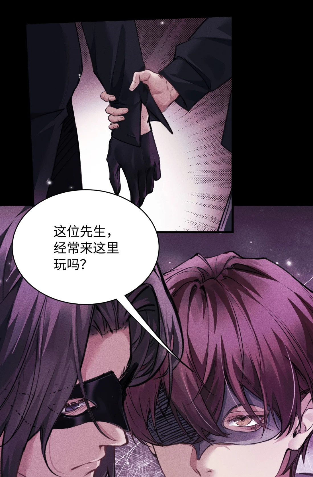 Không Cam Lòng Bị Chú Nhỏ Kẻ Thù Chế Ngự Chapter 6 - Trang 2