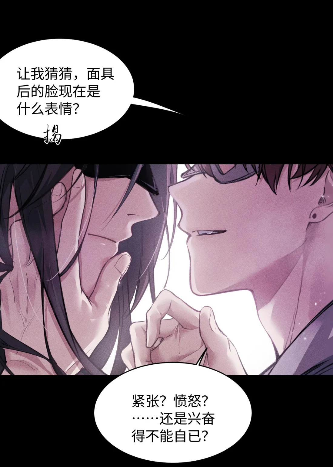 Không Cam Lòng Bị Chú Nhỏ Kẻ Thù Chế Ngự Chapter 6 - Trang 2