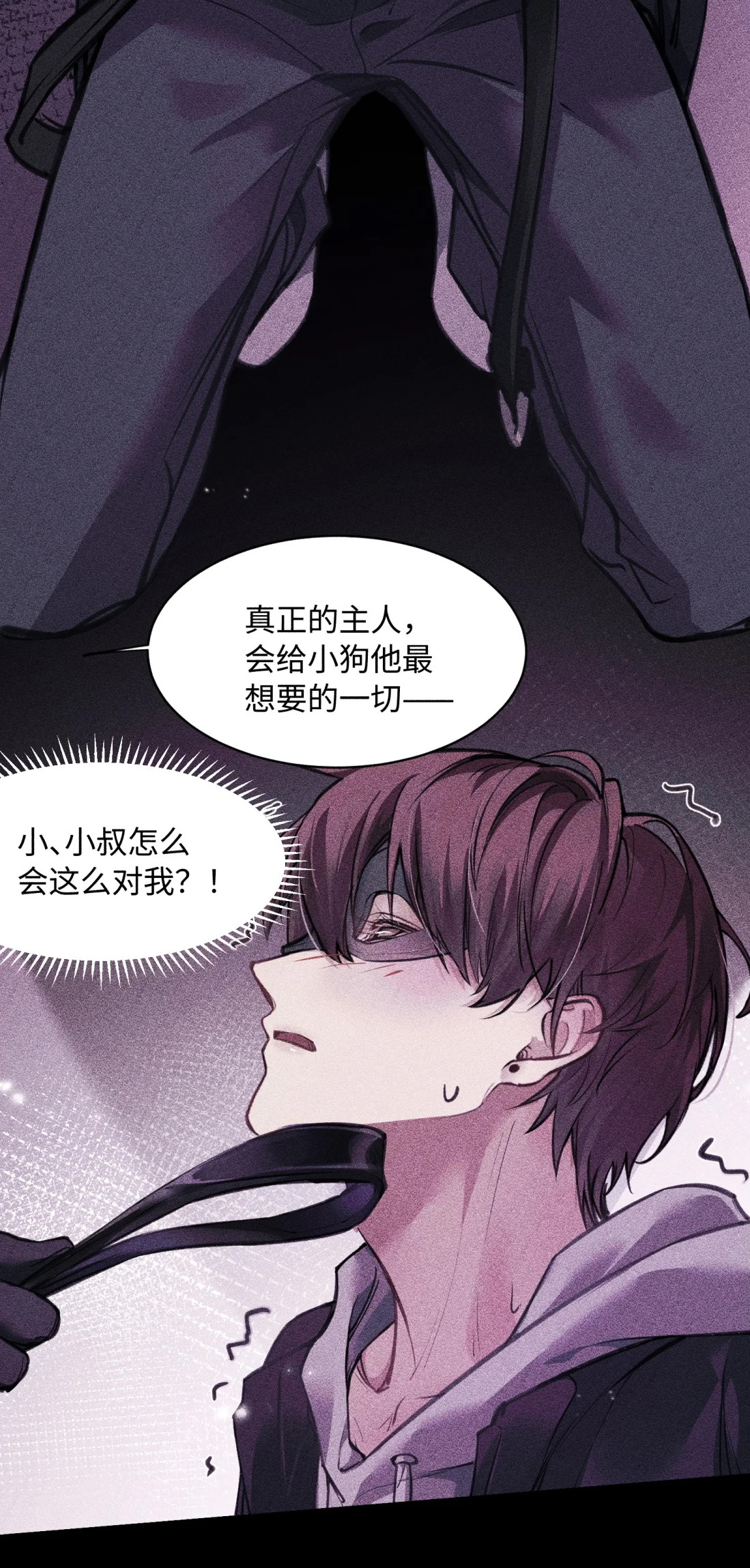 Không Cam Lòng Bị Chú Nhỏ Kẻ Thù Chế Ngự Chapter 6 - Trang 2