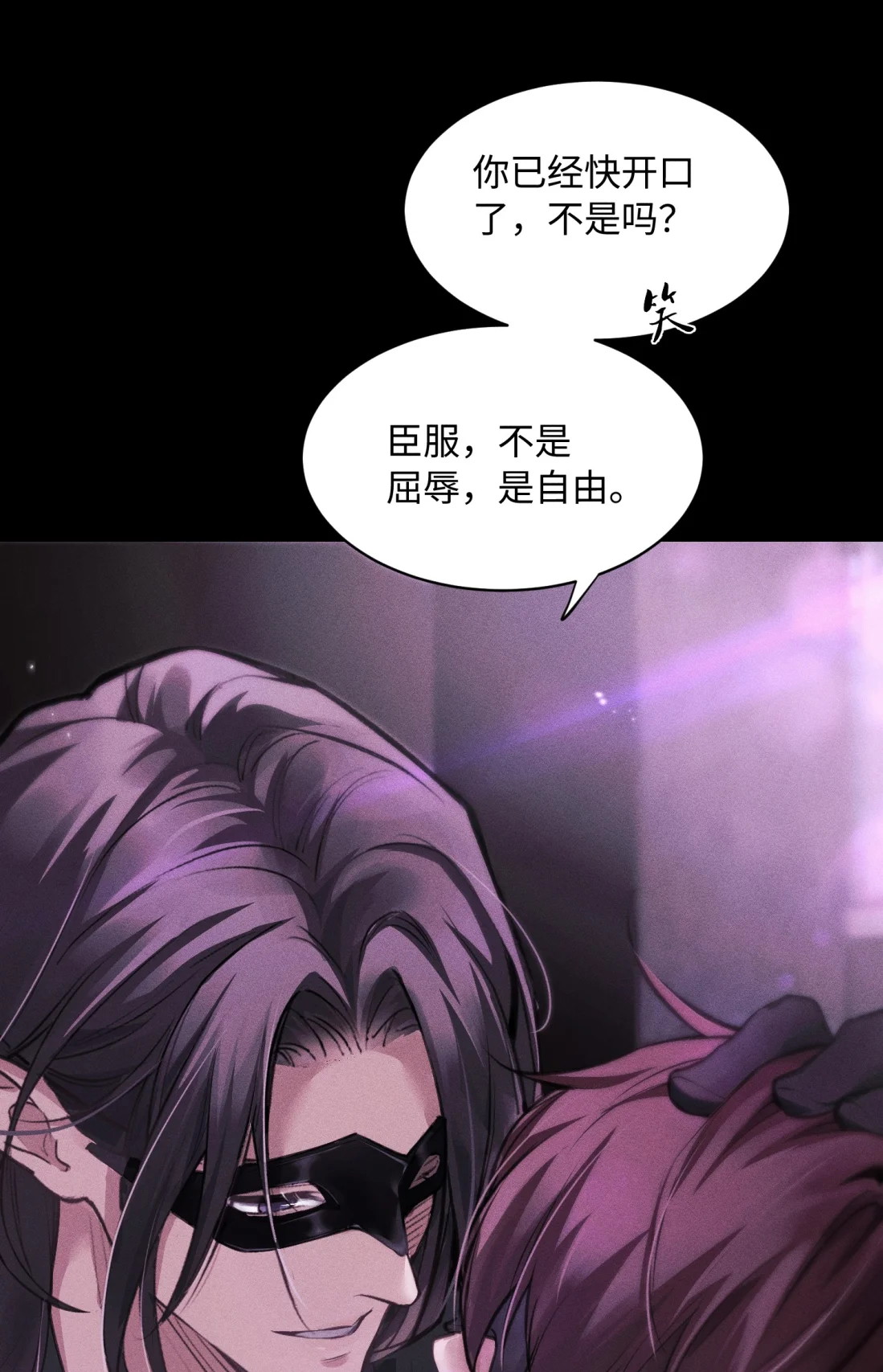 Không Cam Lòng Bị Chú Nhỏ Kẻ Thù Chế Ngự Chapter 6 - Trang 2