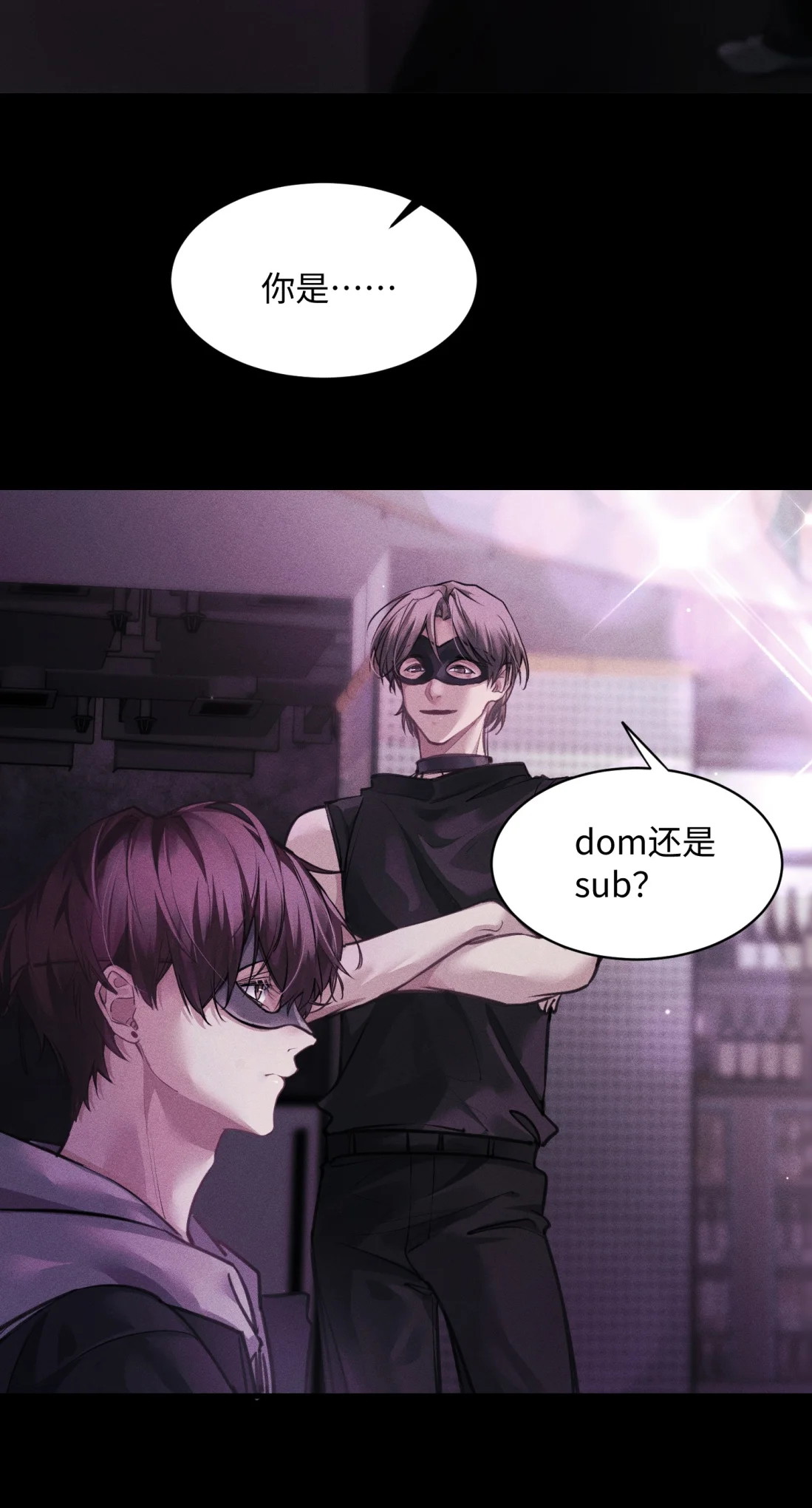 Không Cam Lòng Bị Chú Nhỏ Kẻ Thù Chế Ngự Chapter 7 - Trang 2