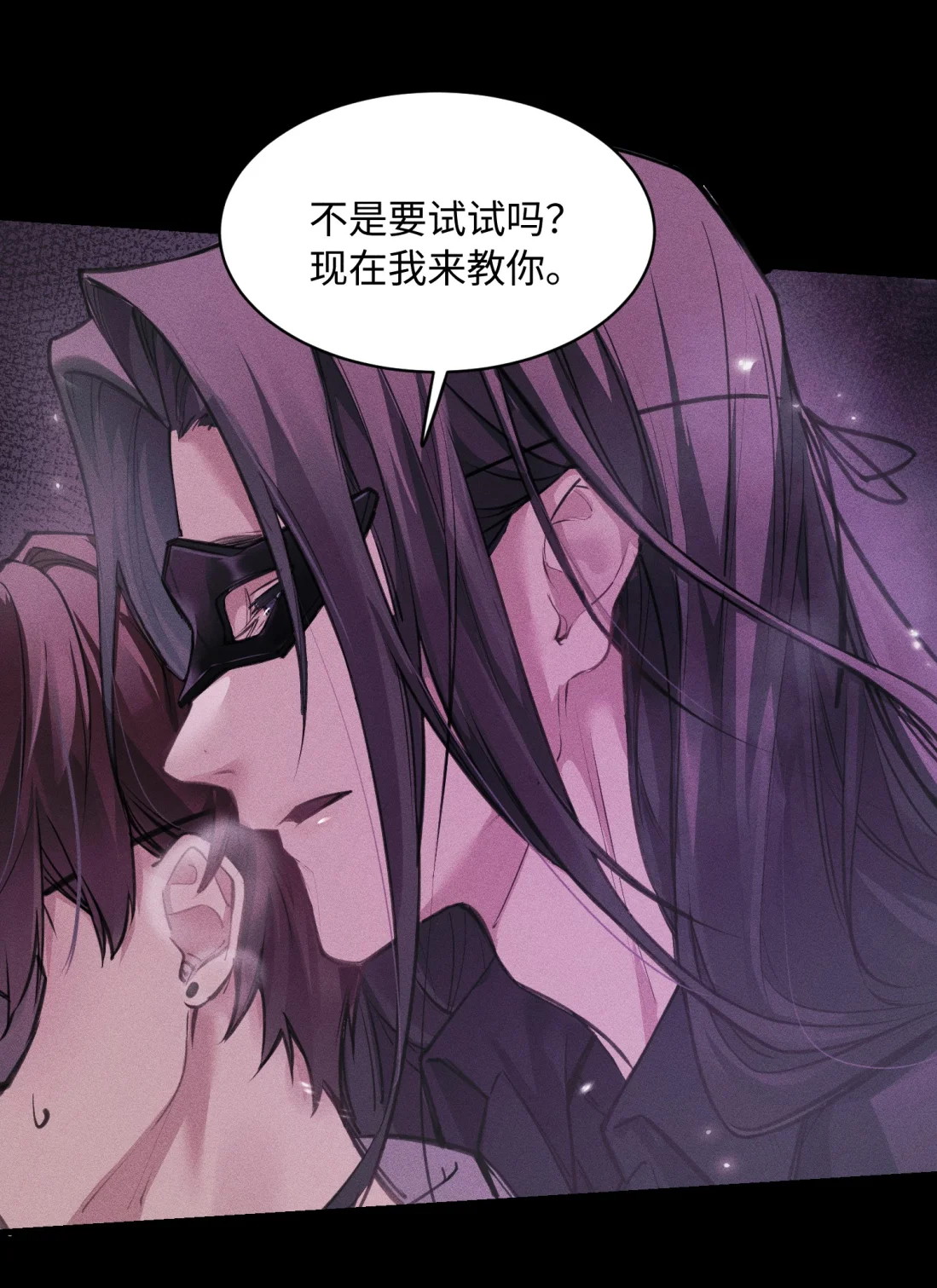 Không Cam Lòng Bị Chú Nhỏ Kẻ Thù Chế Ngự Chapter 7 - Trang 2