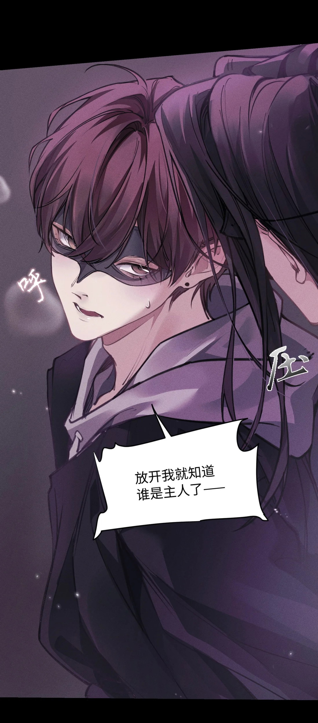 Không Cam Lòng Bị Chú Nhỏ Kẻ Thù Chế Ngự Chapter 7 - Trang 2