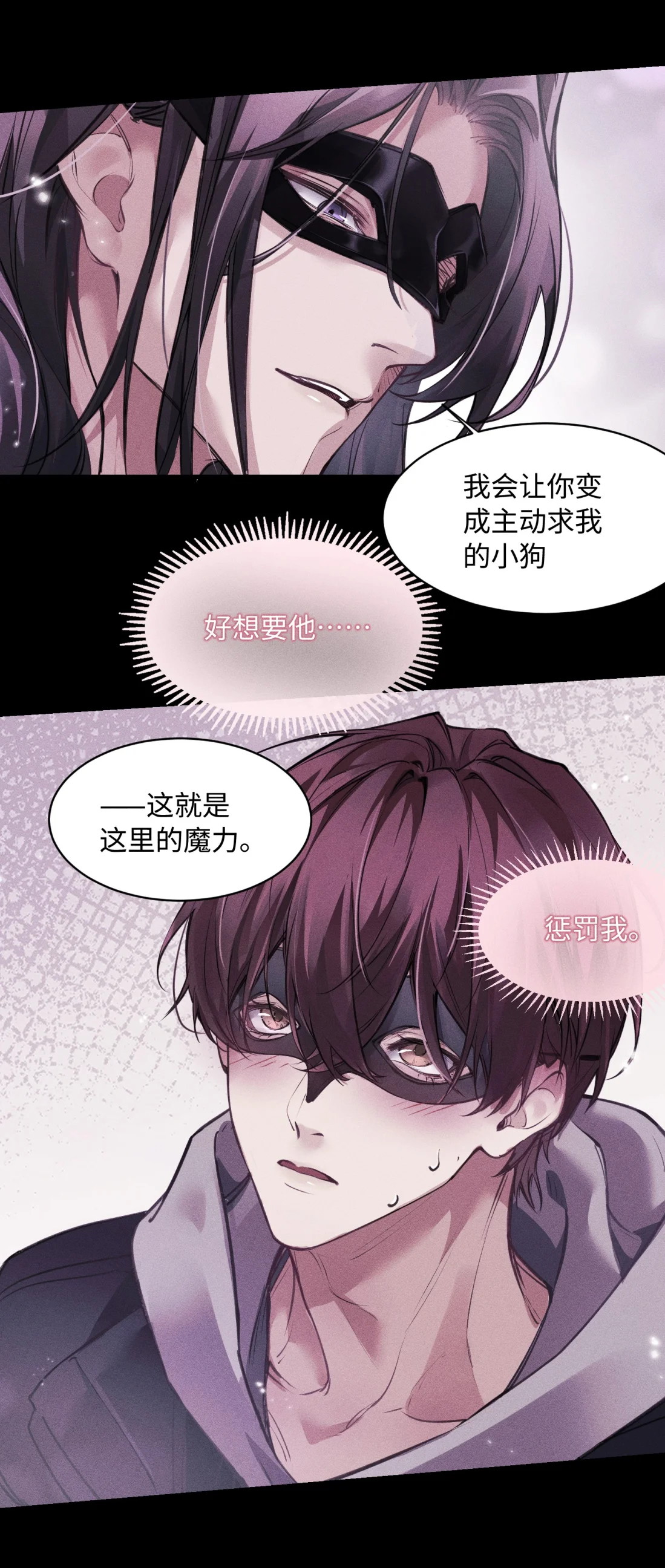 Không Cam Lòng Bị Chú Nhỏ Kẻ Thù Chế Ngự Chapter 7 - Trang 2