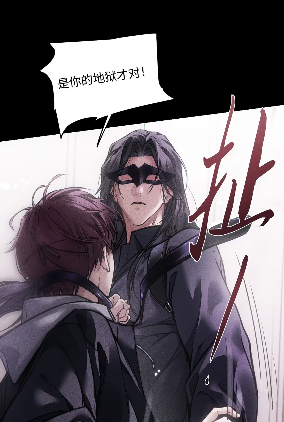Không Cam Lòng Bị Chú Nhỏ Kẻ Thù Chế Ngự Chapter 8 - Trang 2