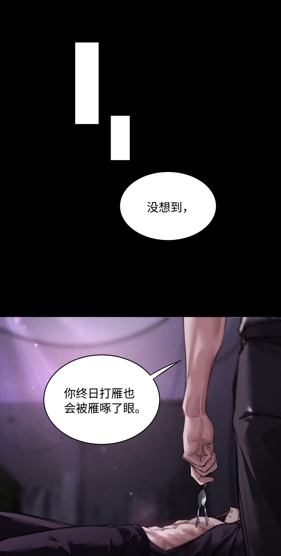 Không Cam Lòng Bị Chú Nhỏ Kẻ Thù Chế Ngự Chapter 8 - Trang 2