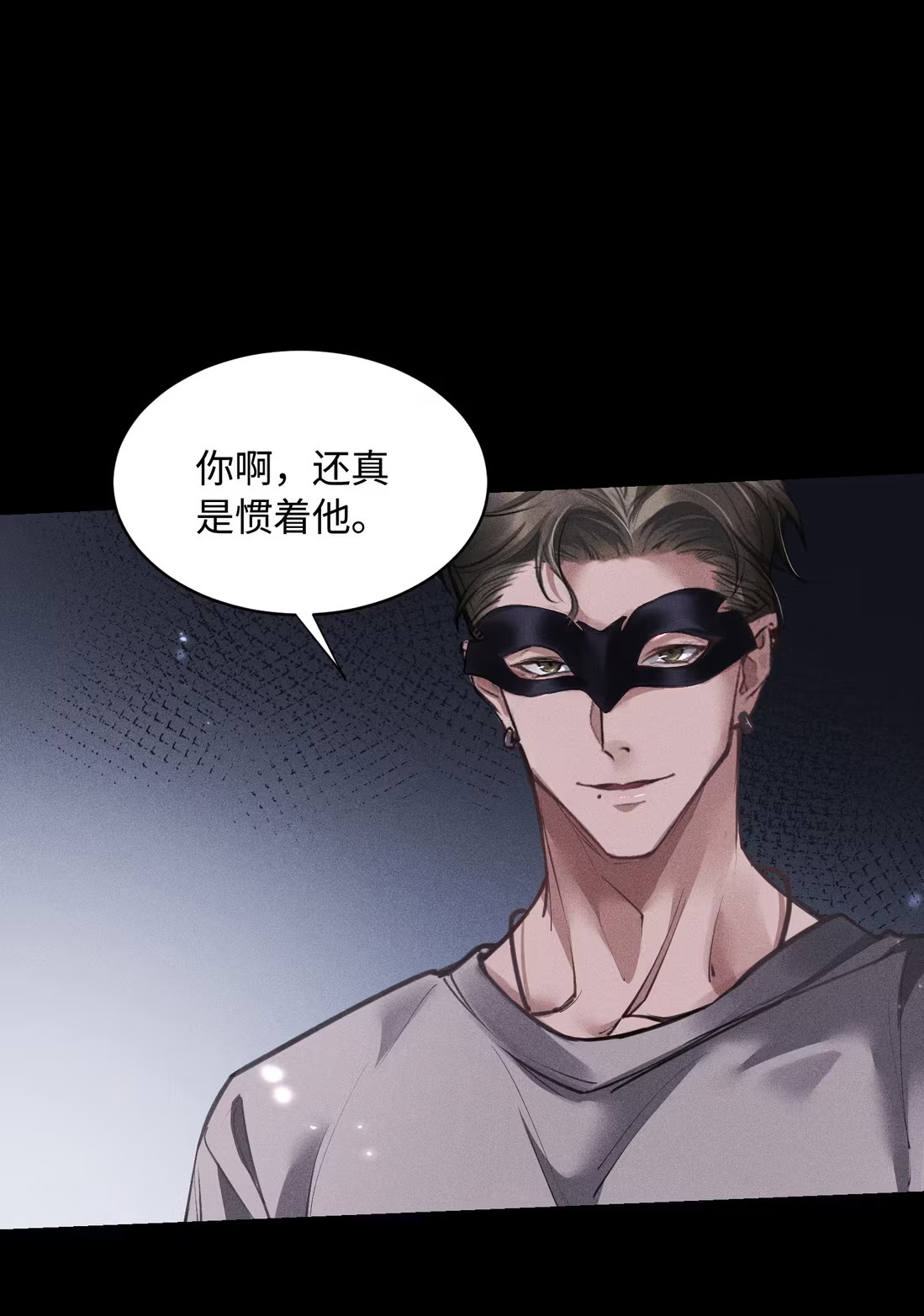 Không Cam Lòng Bị Chú Nhỏ Kẻ Thù Chế Ngự Chapter 8 - Trang 2