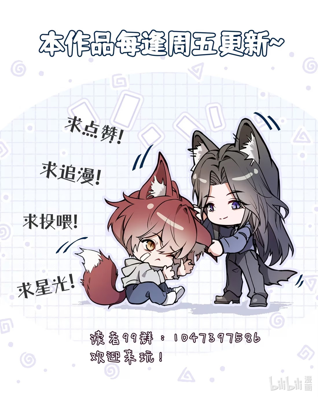 Không Cam Lòng Bị Chú Nhỏ Kẻ Thù Chế Ngự Chapter 8 - Trang 2