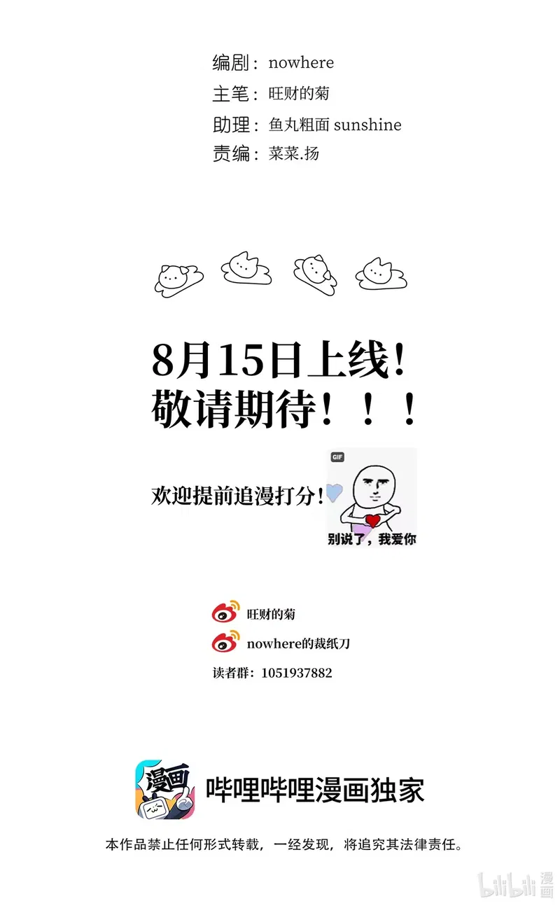 Thỏa Thuận Trước Khi Ngủ Chap 1 - Trang 3