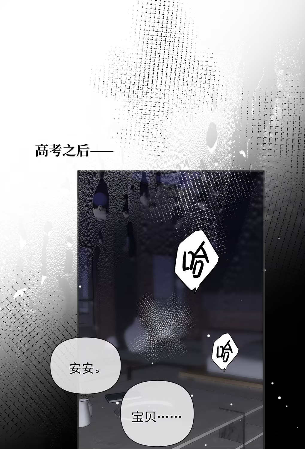 Thỏa Thuận Trước Khi Ngủ Chap 10 - Trang 3
