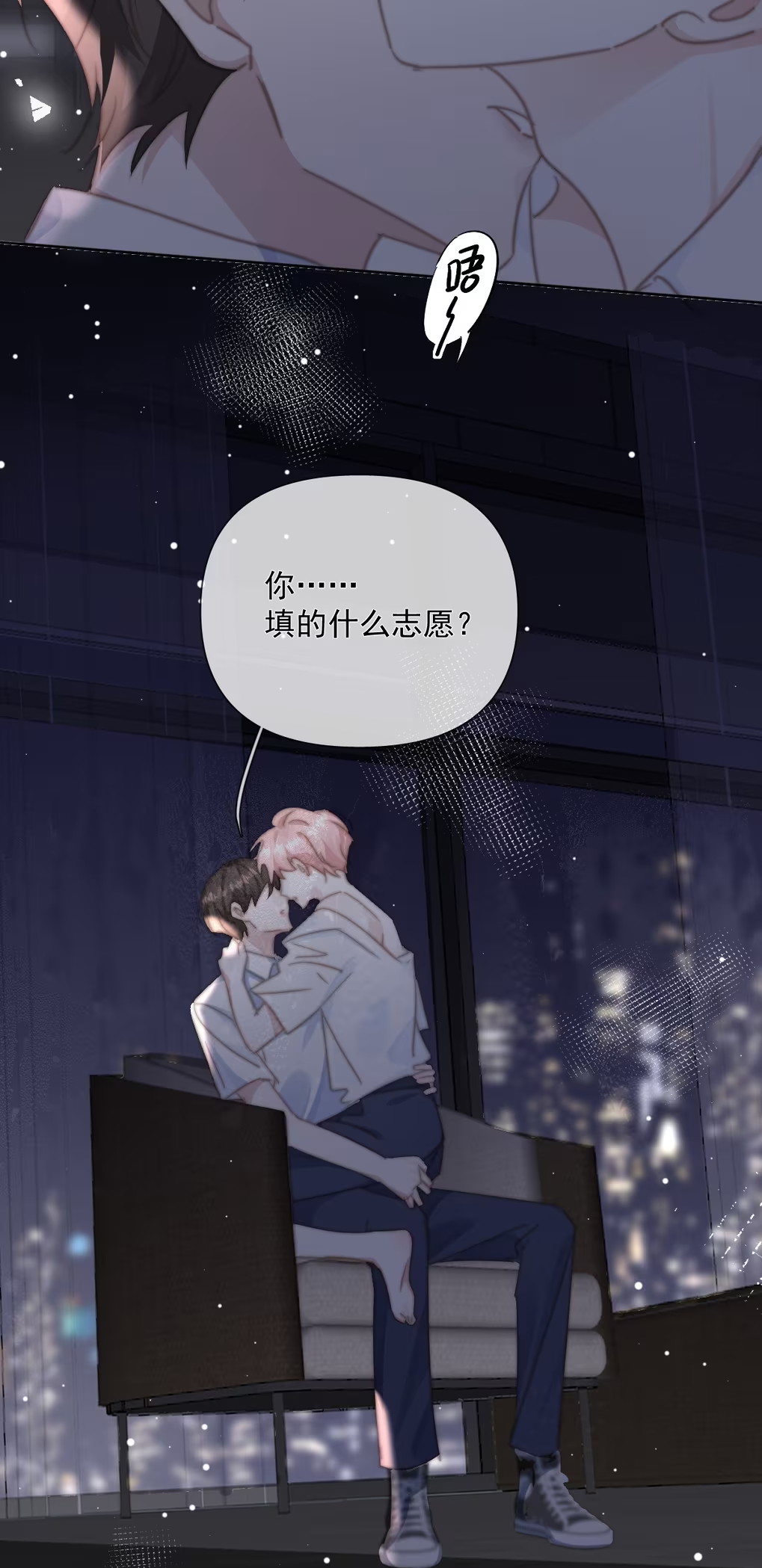 Thỏa Thuận Trước Khi Ngủ Chap 10 - Trang 3