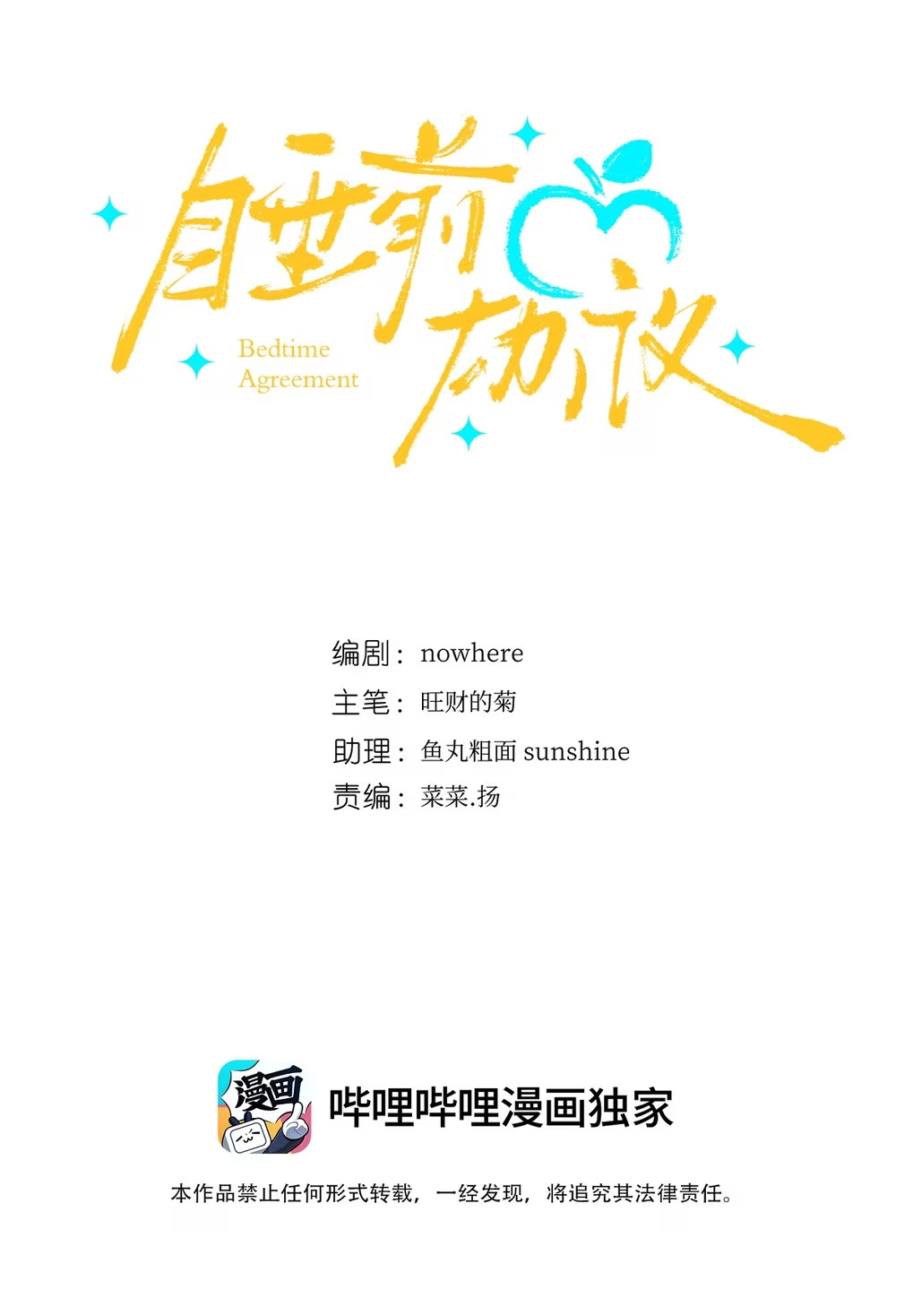 Thỏa Thuận Trước Khi Ngủ Chap 10 - Trang 3