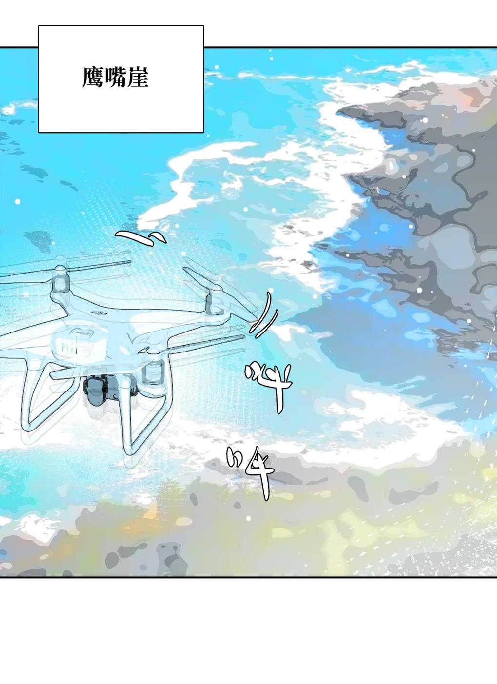 Thỏa Thuận Trước Khi Ngủ Chap 10 - Trang 3