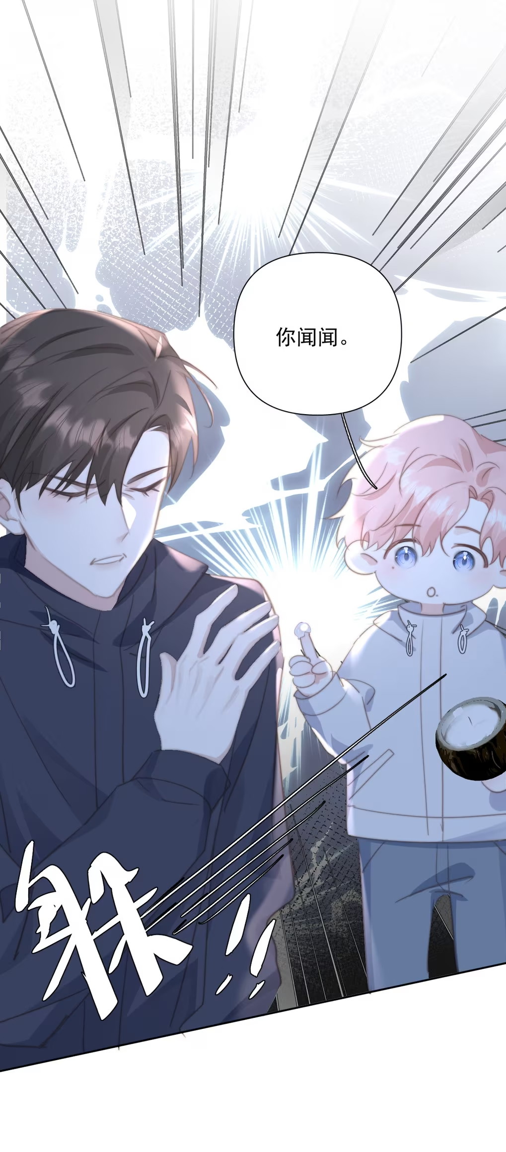 Thỏa Thuận Trước Khi Ngủ Chap 10 - Trang 3